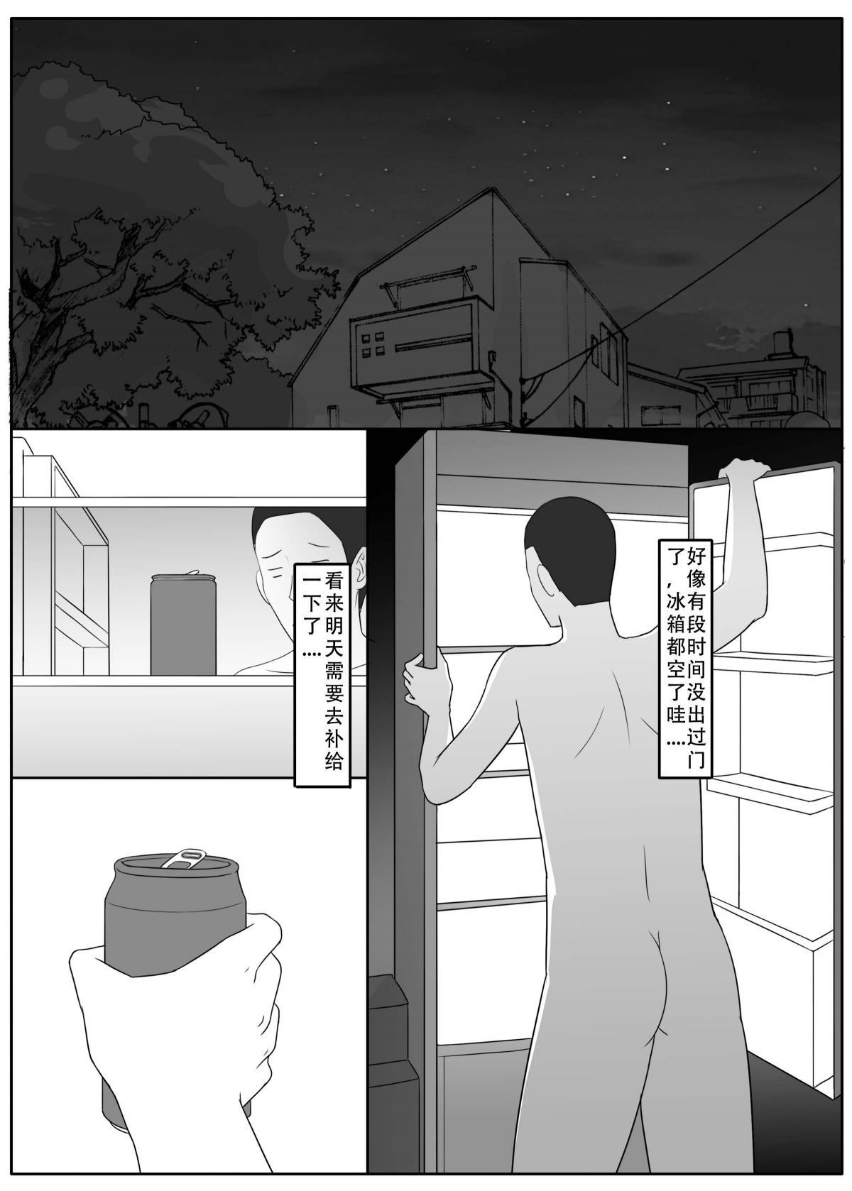 我独自生活 page 89 original parody - read online free