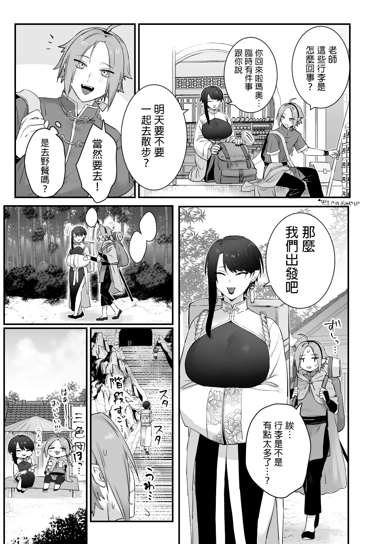 Sen Kitsune no Kai Neko 2 | 仙狐的寵物貓～贰～ page 17 original parody - handjob big breasts hentai manga - read online free