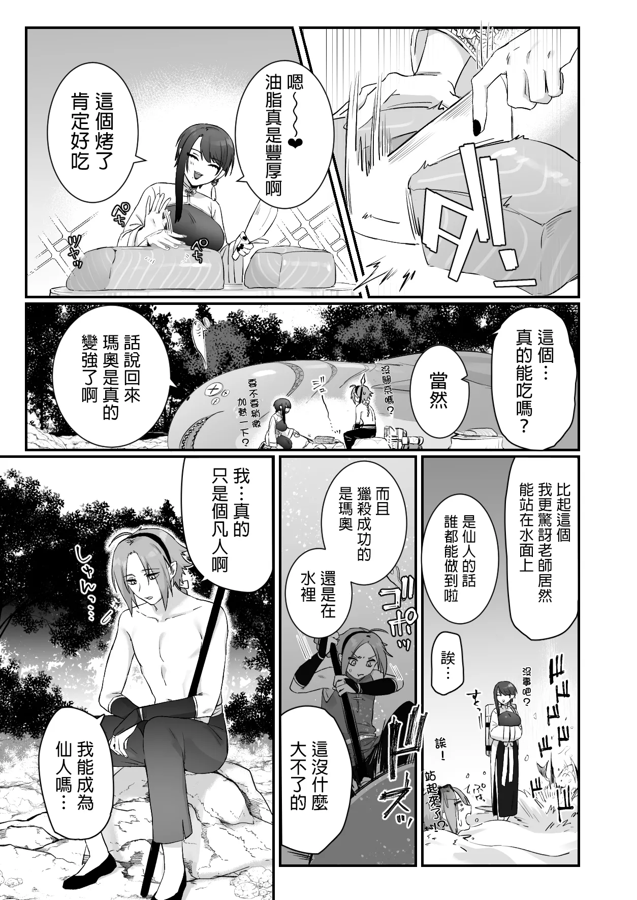 Sen Kitsune no Kai Neko 2 | 仙狐的寵物貓～贰～ page 37 original parody - handjob big breasts hentai manga - read online free