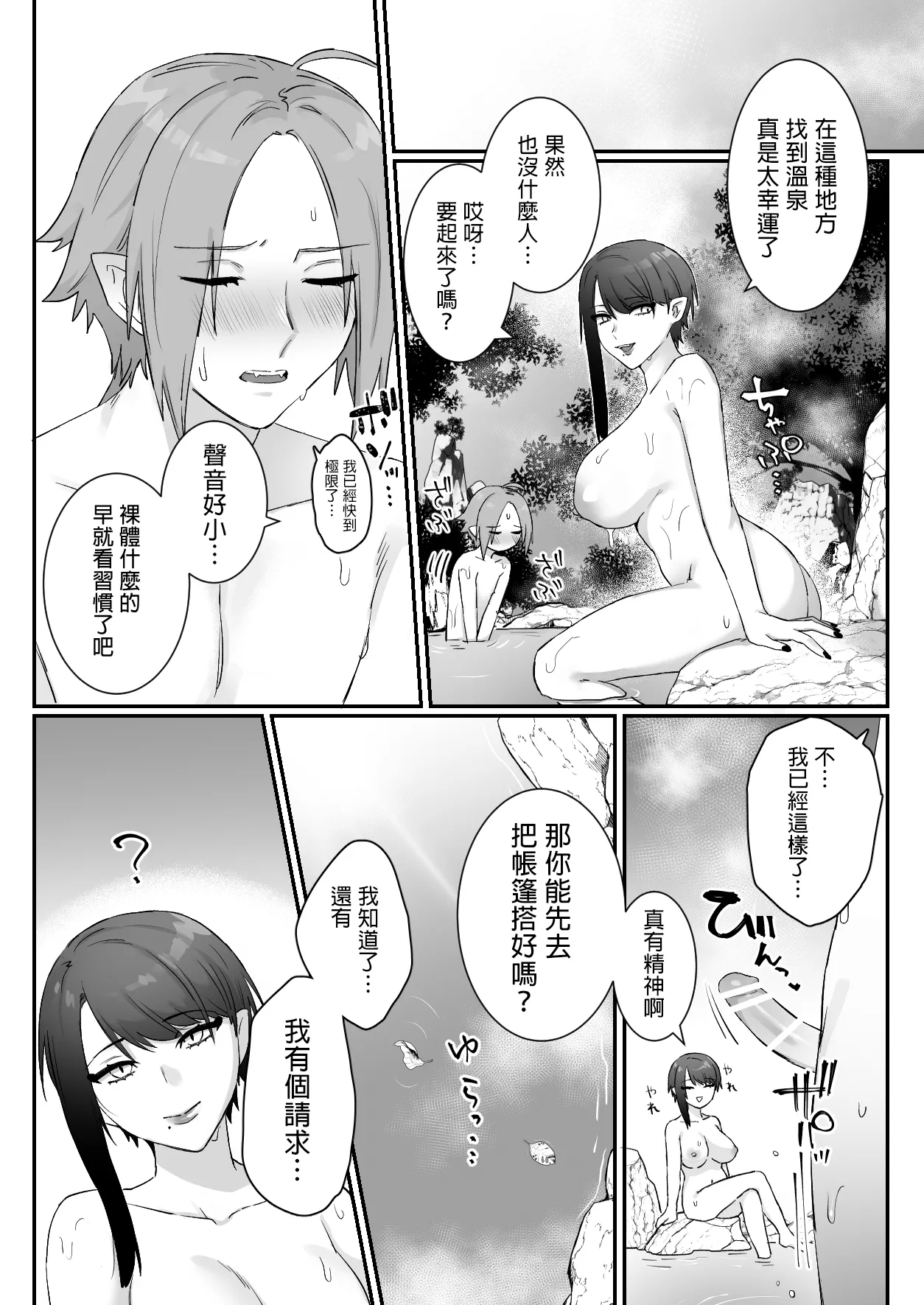 Sen Kitsune no Kai Neko 2 | 仙狐的寵物貓～贰～ page 42 original parody - handjob big breasts hentai manga - read online free