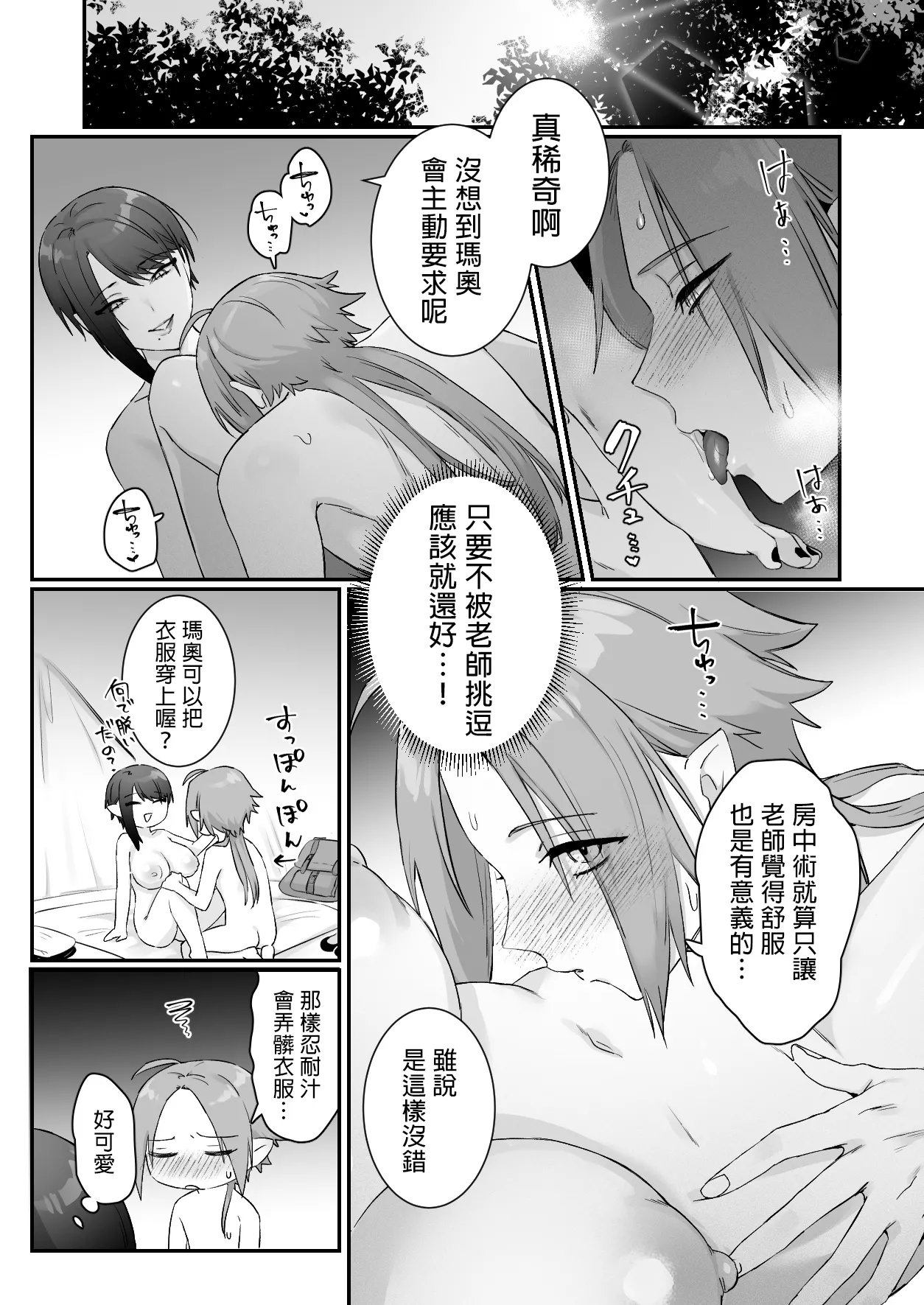 Sen Kitsune no Kai Neko 2 | 仙狐的寵物貓～贰～ page 43 original parody - handjob big breasts hentai manga - read online free