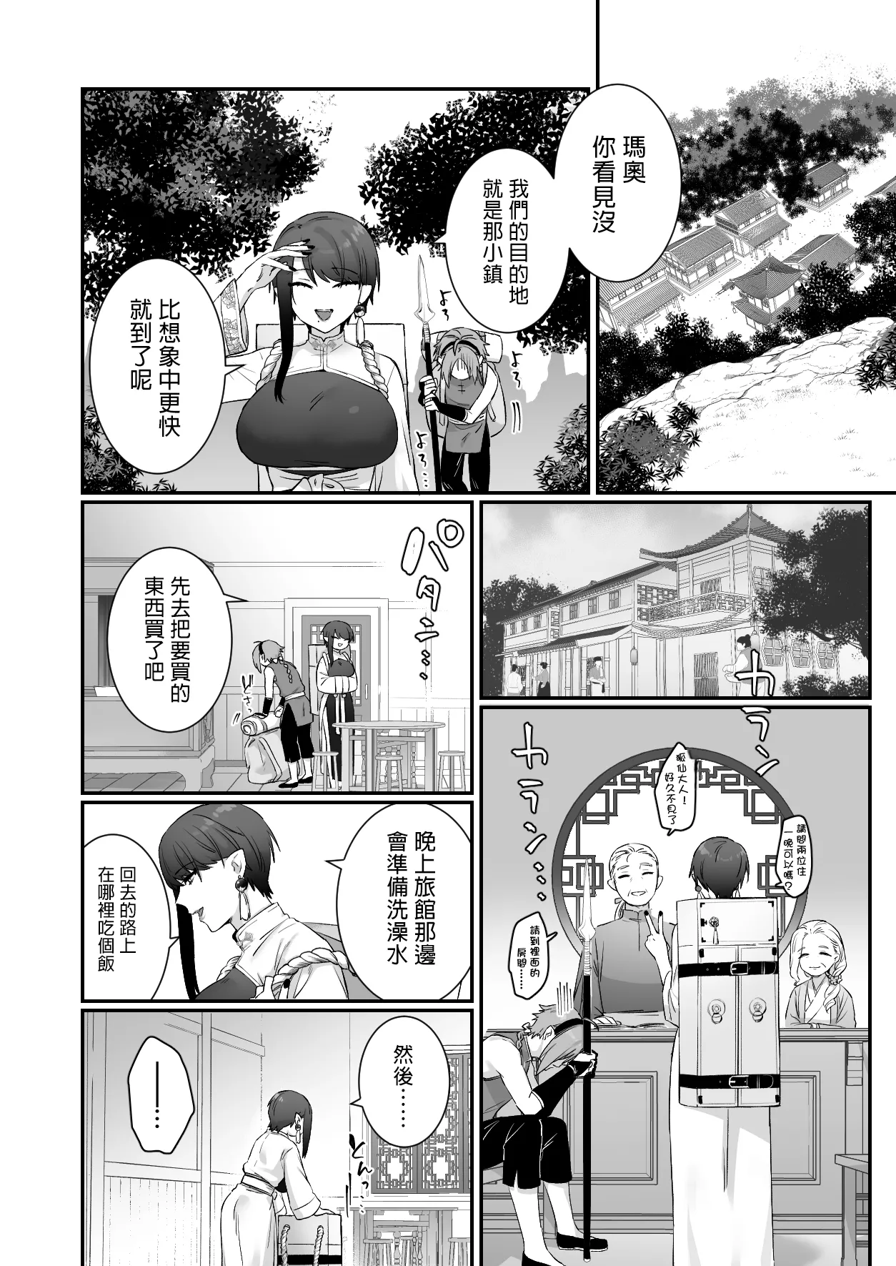 Sen Kitsune no Kai Neko 2 | 仙狐的寵物貓～贰～ page 50 original parody - handjob big breasts hentai manga - read online free