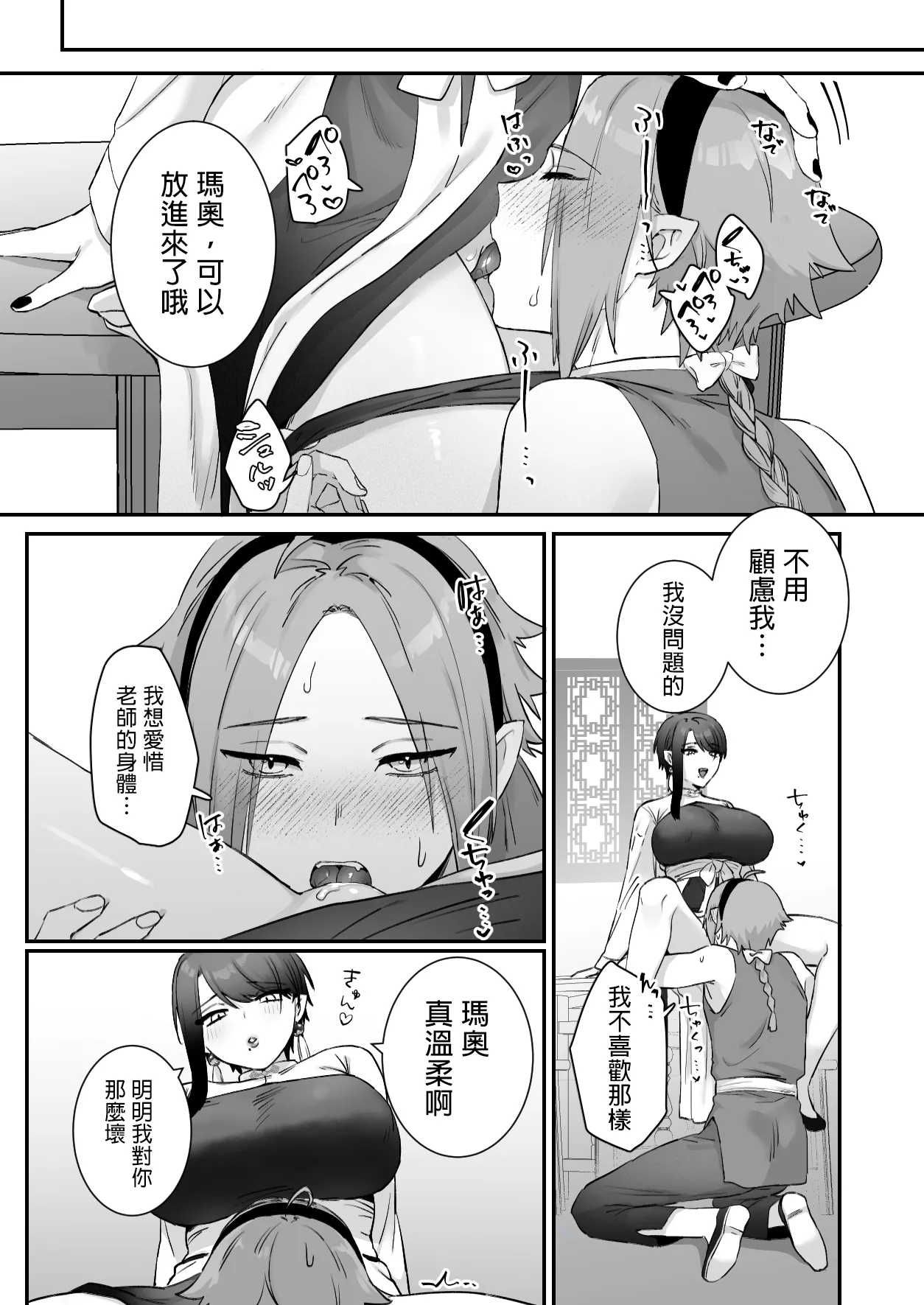 Sen Kitsune no Kai Neko 2 | 仙狐的寵物貓～贰～ page 55 original parody - handjob big breasts hentai manga - read online free