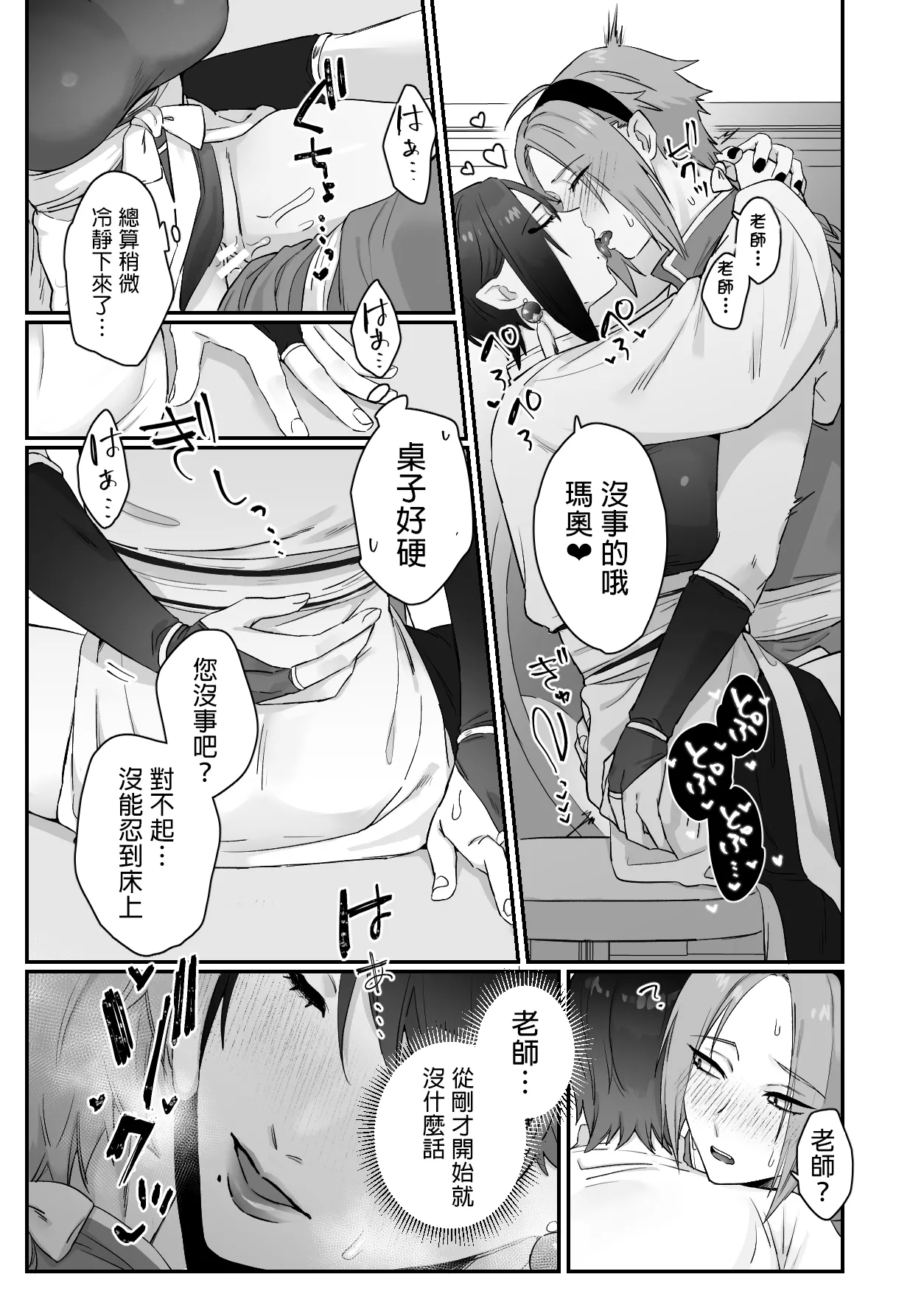 Sen Kitsune no Kai Neko 2 | 仙狐的寵物貓～贰～ - Page 61