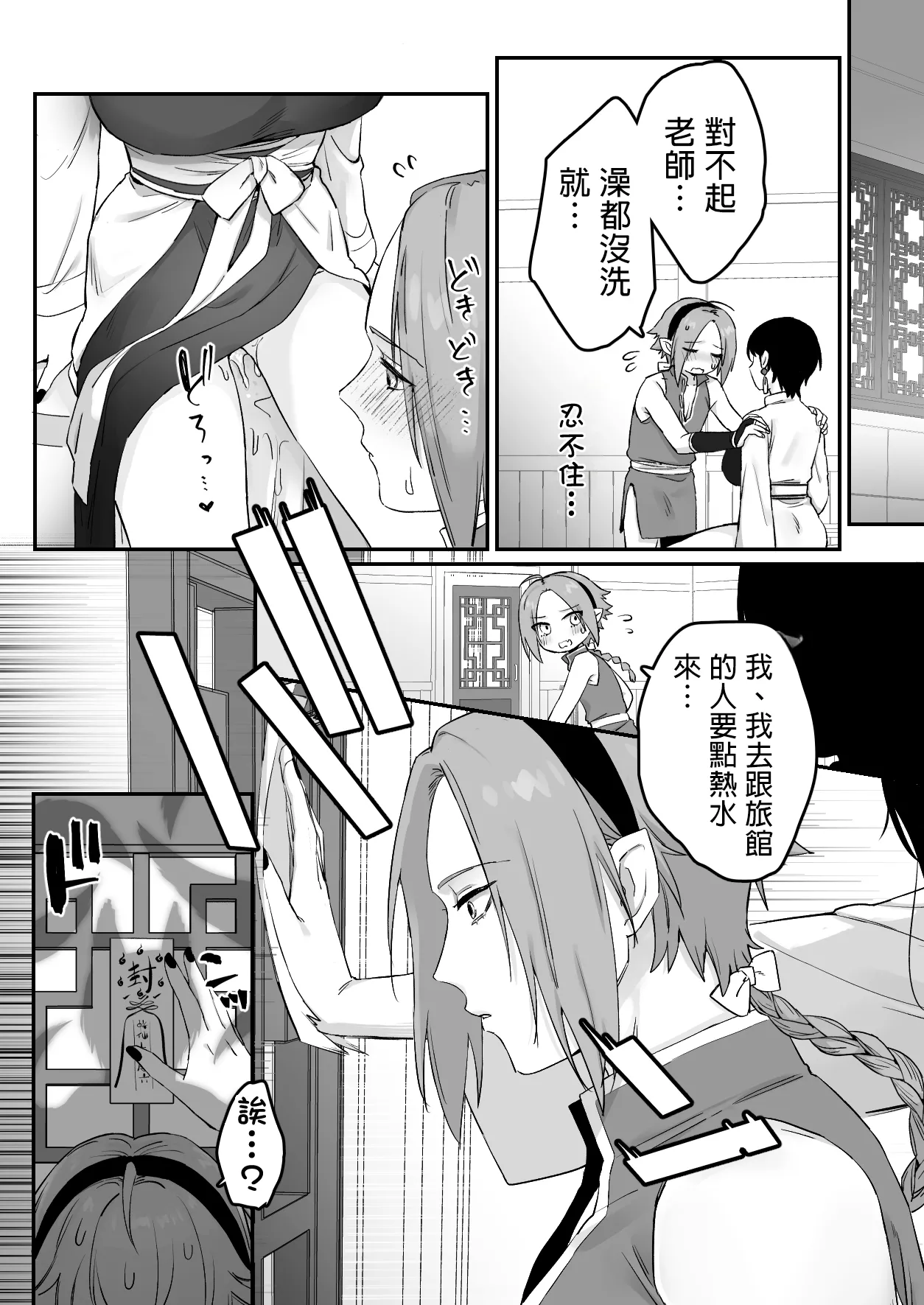 Sen Kitsune no Kai Neko 2 | 仙狐的寵物貓～贰～ page 65 original parody - handjob big breasts hentai manga - read online free