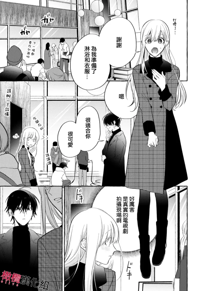 [Kotoko, Kamo] Sukui, SukuwareCh.1-21| 乞救之噬，覆食殆尽 Ch.1-21[Chinese] [橄榄汉化组] page 19 - story arc scanmark hentai manga - read online free