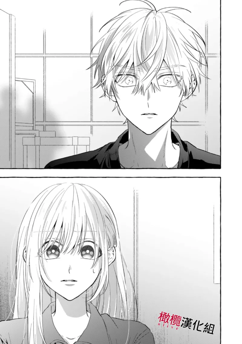[Kotoko, Kamo] Sukui, SukuwareCh.1-21| 乞救之噬，覆食殆尽 Ch.1-21[Chinese] [橄榄汉化组] page 241 - story arc scanmark hentai manga - read online free