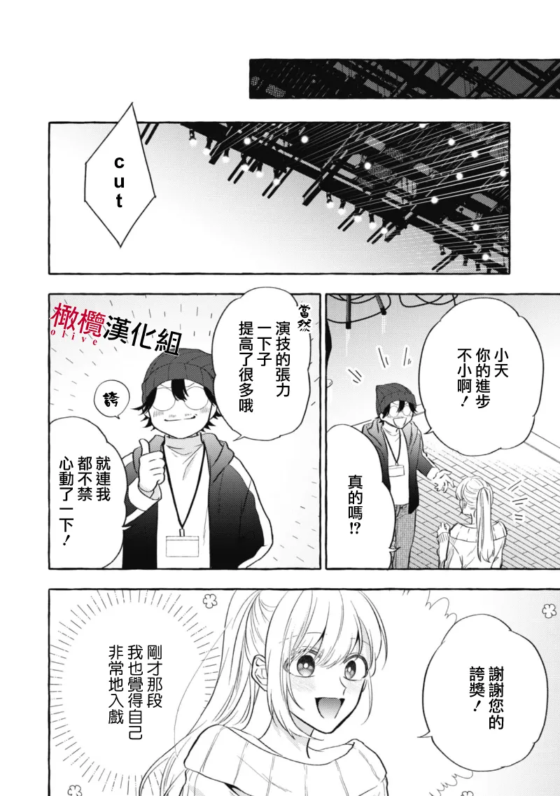 [Kotoko, Kamo] Sukui, SukuwareCh.1-21| 乞救之噬，覆食殆尽 Ch.1-21[Chinese] [橄榄汉化组] page 297 - story arc scanmark hentai manga - read online free