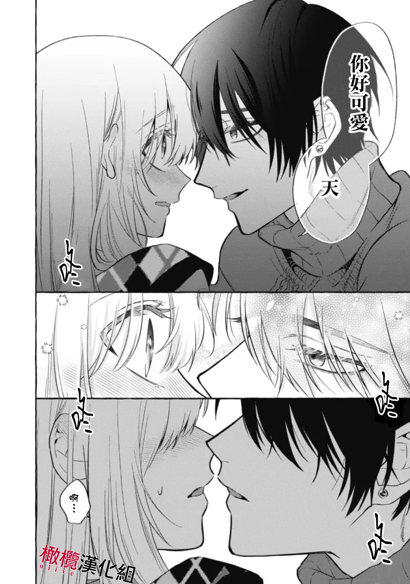[Kotoko, Kamo] Sukui, SukuwareCh.1-21| 乞救之噬，覆食殆尽 Ch.1-21[Chinese] [橄榄汉化组] page 328 - story arc scanmark hentai manga - read online free