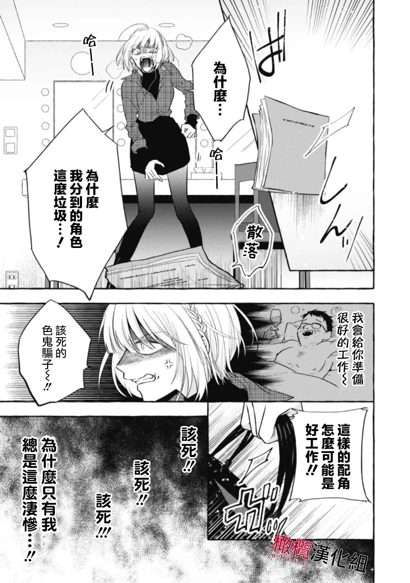 [Kotoko, Kamo] Sukui, SukuwareCh.1-21| 乞救之噬，覆食殆尽 Ch.1-21[Chinese] [橄榄汉化组] page 343 - story arc scanmark hentai manga - read online free