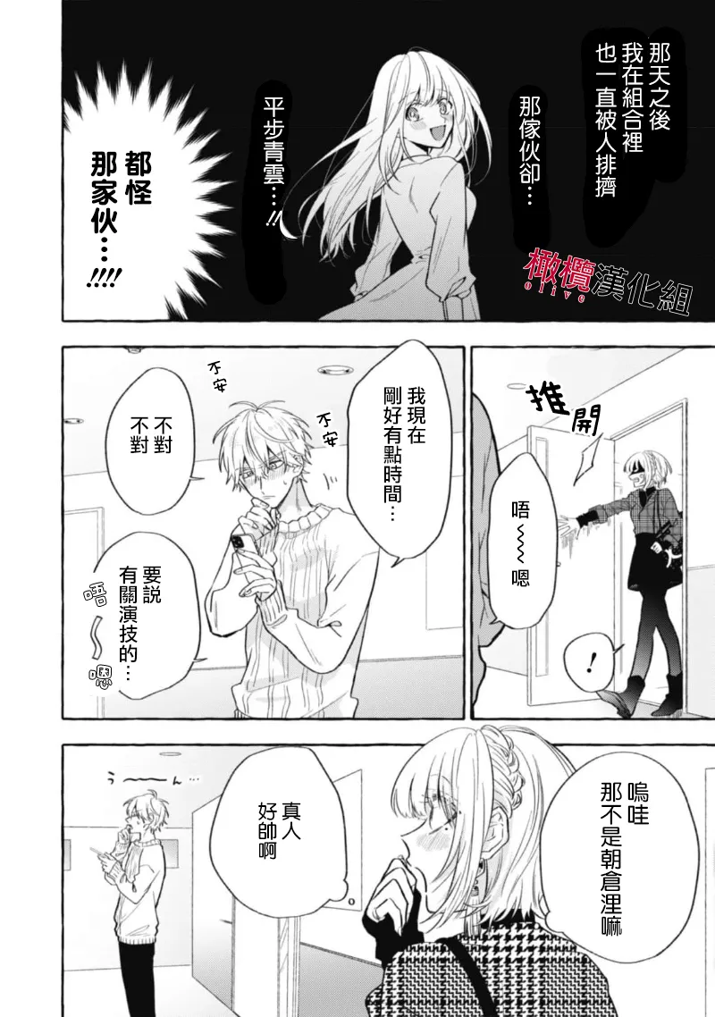 [Kotoko, Kamo] Sukui, SukuwareCh.1-21| 乞救之噬，覆食殆尽 Ch.1-21[Chinese] [橄榄汉化组] page 344 - story arc scanmark hentai manga - read online free
