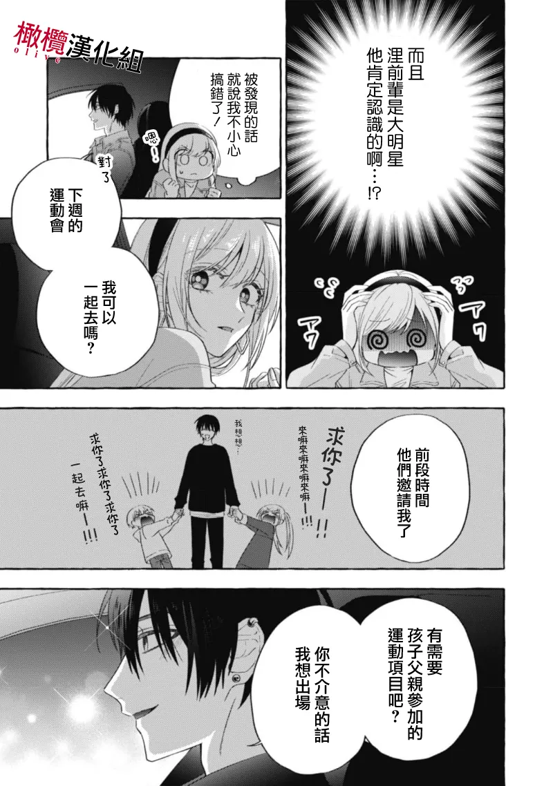 [Kotoko, Kamo] Sukui, SukuwareCh.1-21| 乞救之噬，覆食殆尽 Ch.1-21[Chinese] [橄榄汉化组] page 433 - story arc scanmark hentai manga - read online free