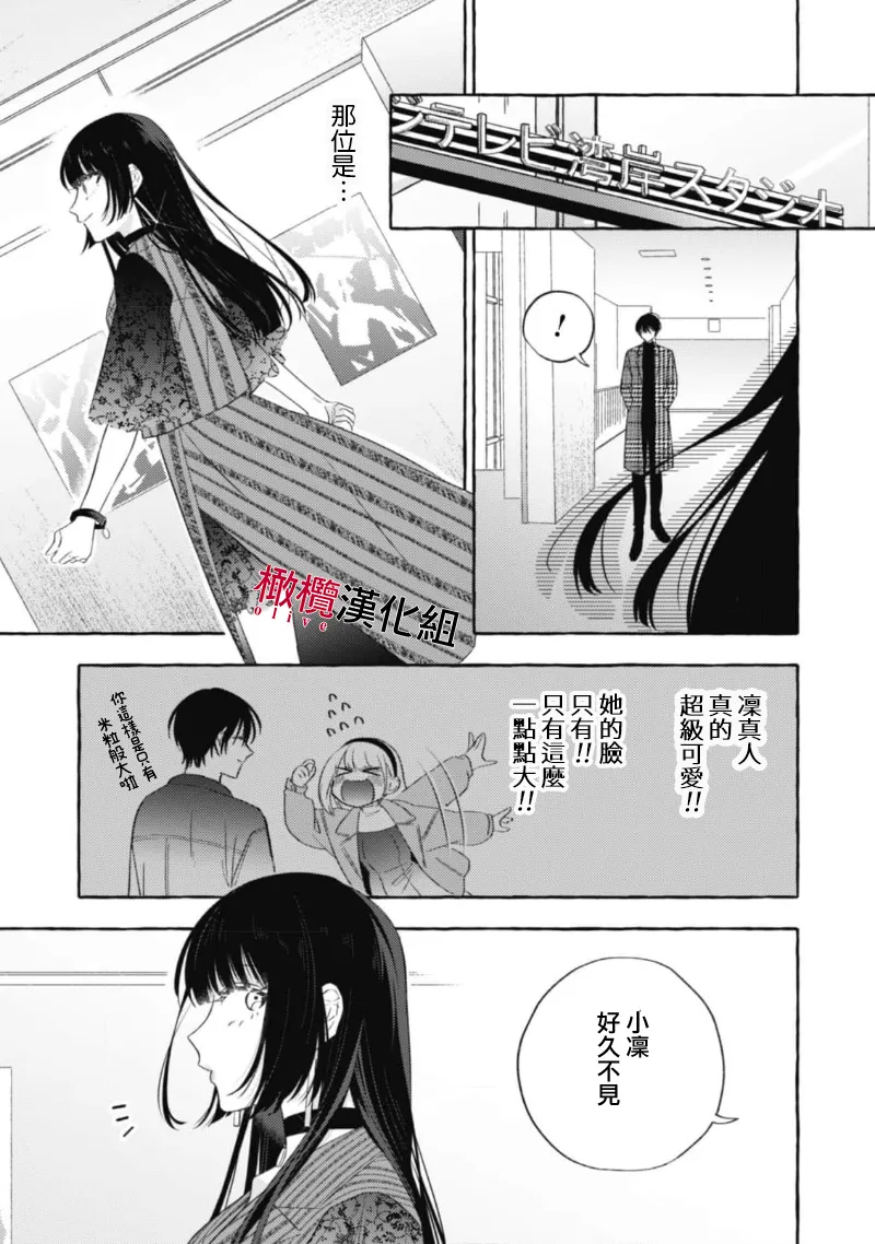 [Kotoko, Kamo] Sukui, SukuwareCh.1-21| 乞救之噬，覆食殆尽 Ch.1-21[Chinese] [橄榄汉化组] page 443 - story arc scanmark hentai manga - read online free