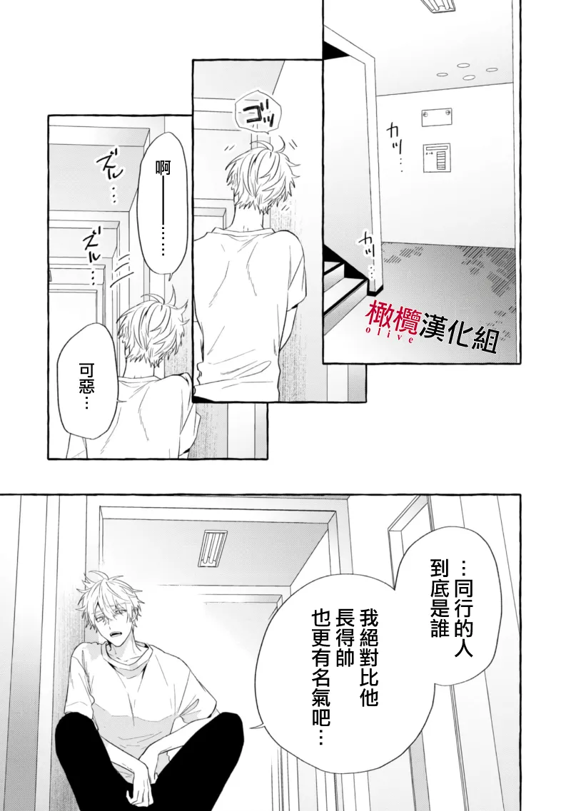 [Kotoko, Kamo] Sukui, SukuwareCh.1-21| 乞救之噬，覆食殆尽 Ch.1-21[Chinese] [橄榄汉化组] page 479 - story arc scanmark hentai manga - read online free