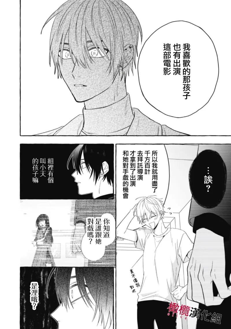 [Kotoko, Kamo] Sukui, SukuwareCh.1-21| 乞救之噬，覆食殆尽 Ch.1-21[Chinese] [橄榄汉化组] page 498 - story arc scanmark hentai manga - read online free