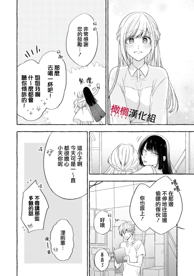 [Kotoko, Kamo] Sukui, SukuwareCh.1-21| 乞救之噬，覆食殆尽 Ch.1-21[Chinese] [橄榄汉化组] page 591 - story arc scanmark hentai manga - read online free