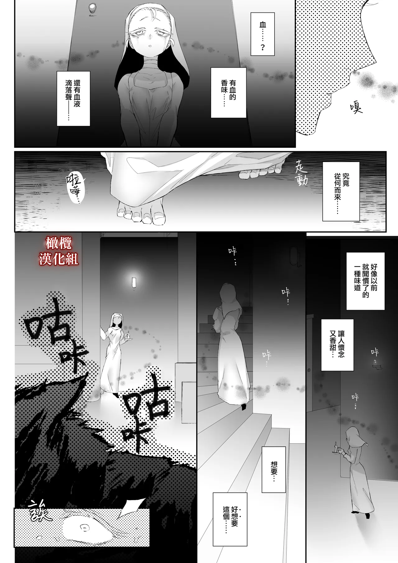 FULL YA NO MOLLY - Page 20