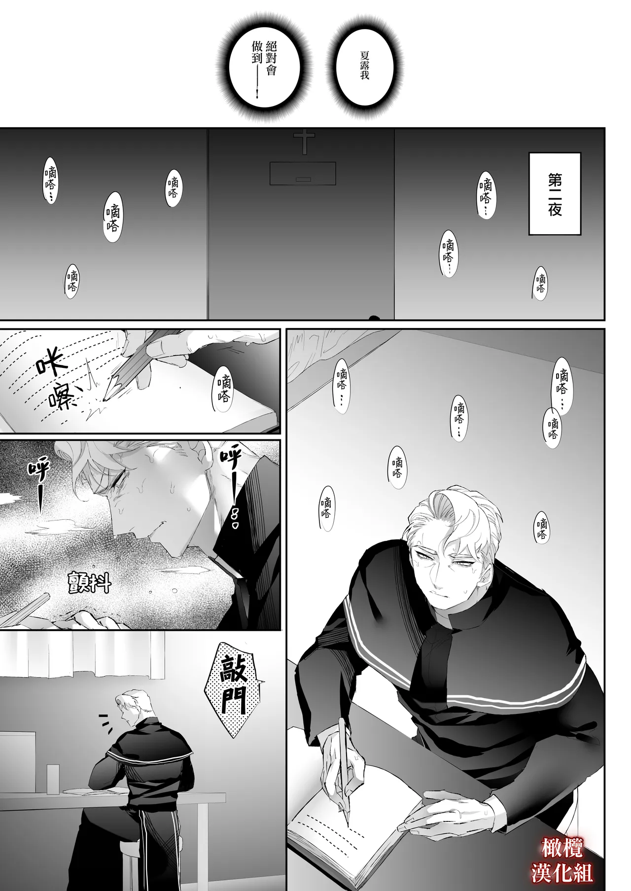 FULL YA NO MOLLY - Page 27