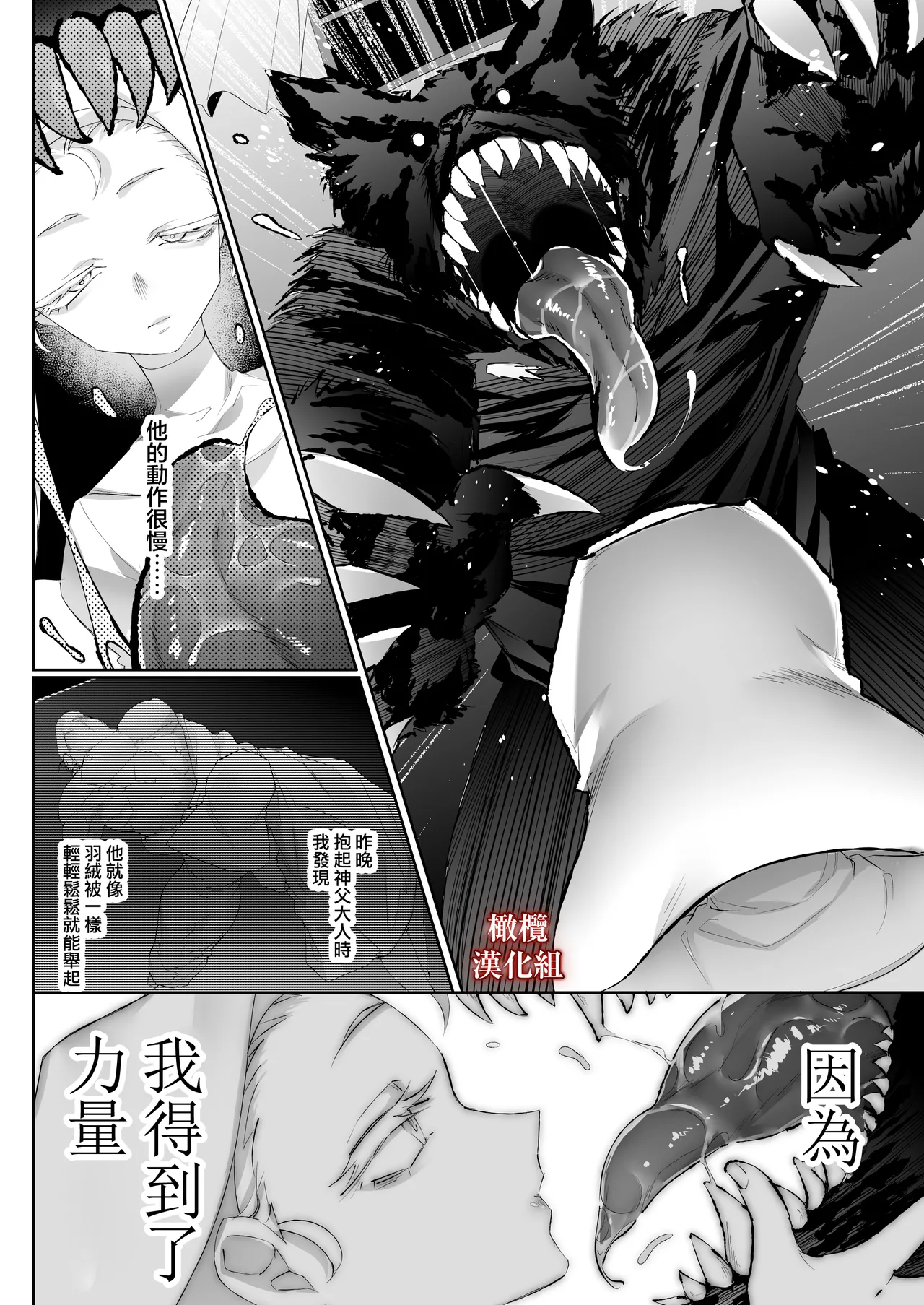 FULL YA NO MOLLY - Page 32