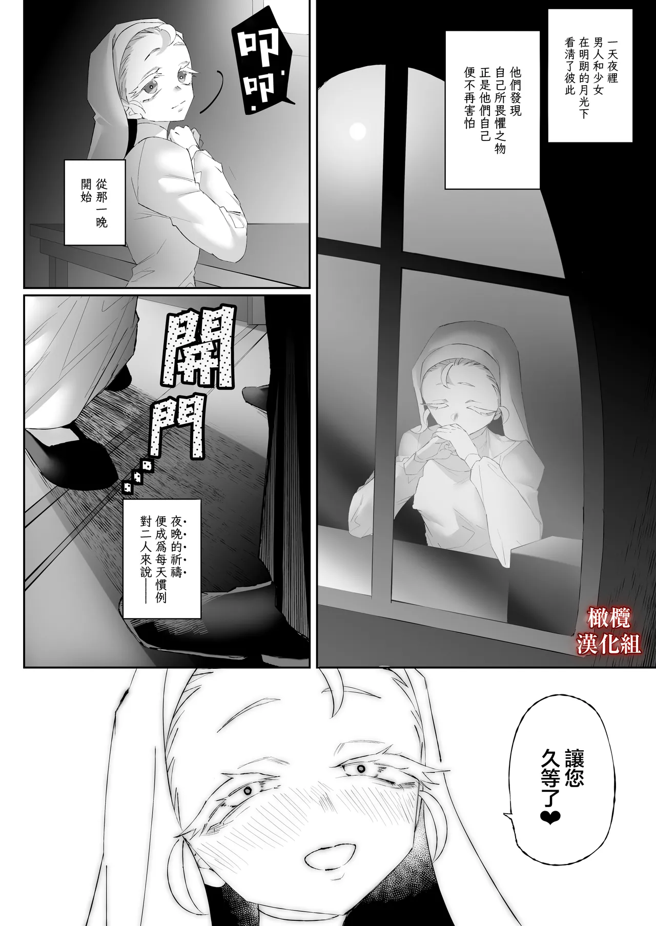 FULL YA NO MOLLY page 50 original parody - nun scanmark hentai manga - read online free