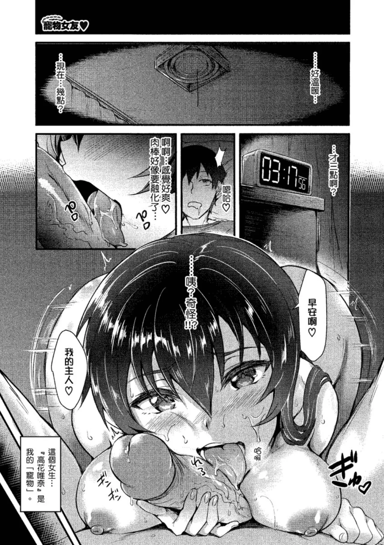 Muttsuri Bitch page 111 - business suit squirting hentai manga - read online free