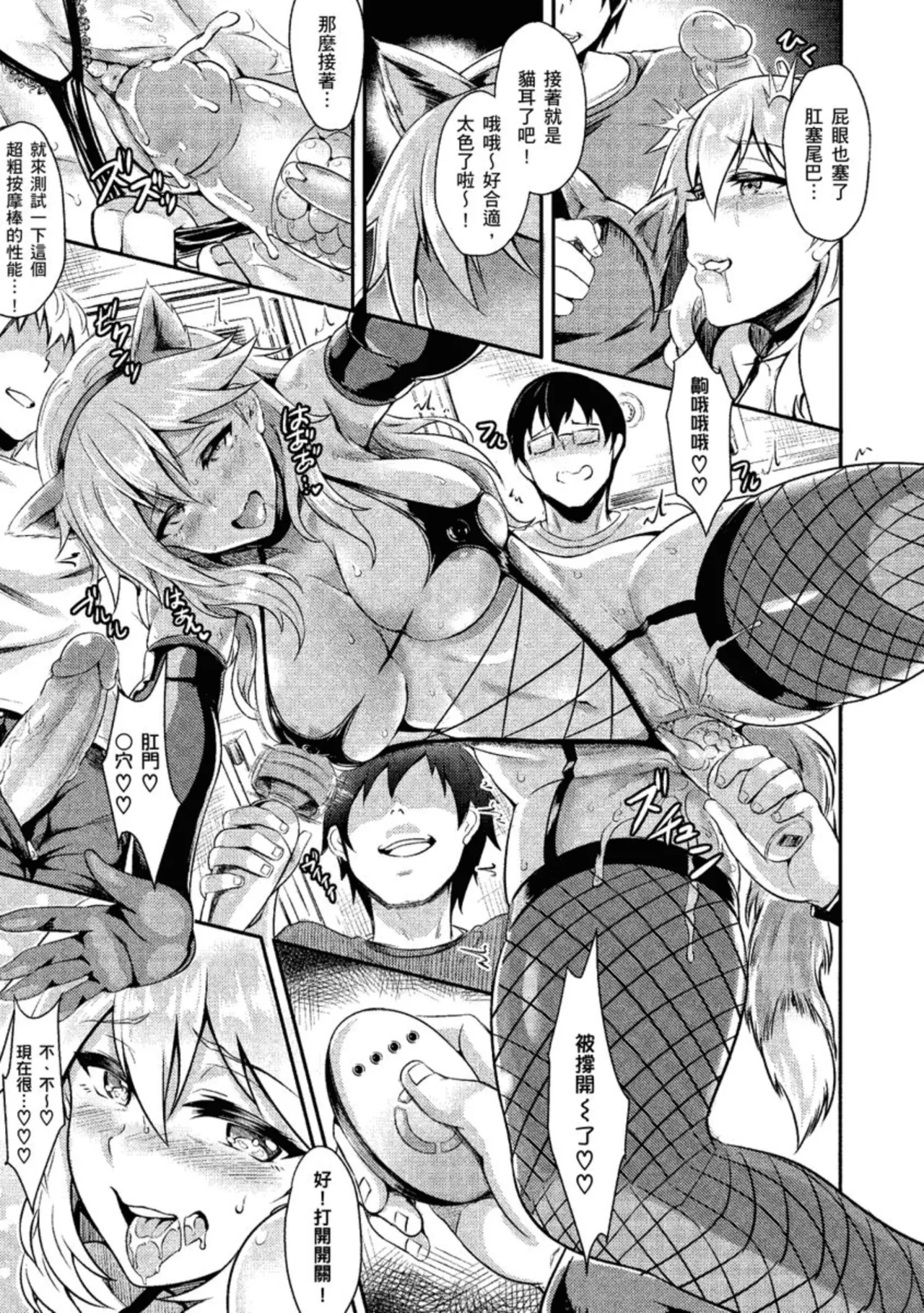 Muttsuri Bitch page 145 - business suit squirting hentai manga - read online free