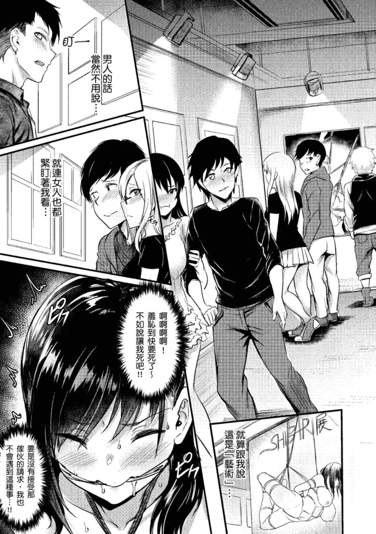 Muttsuri Bitch page 33 - business suit squirting hentai manga - read online free