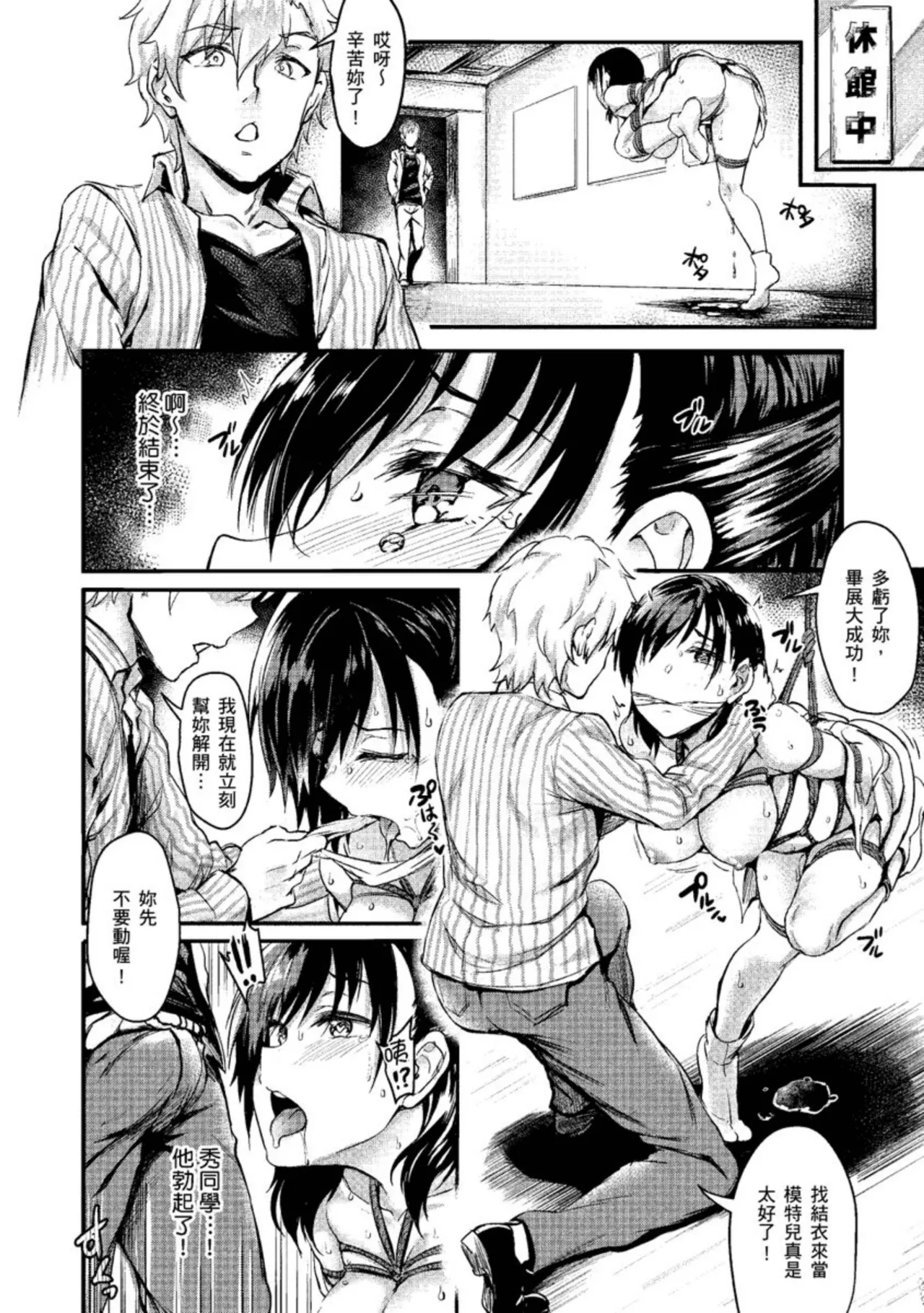 Muttsuri Bitch page 38 - business suit squirting hentai manga - read online free