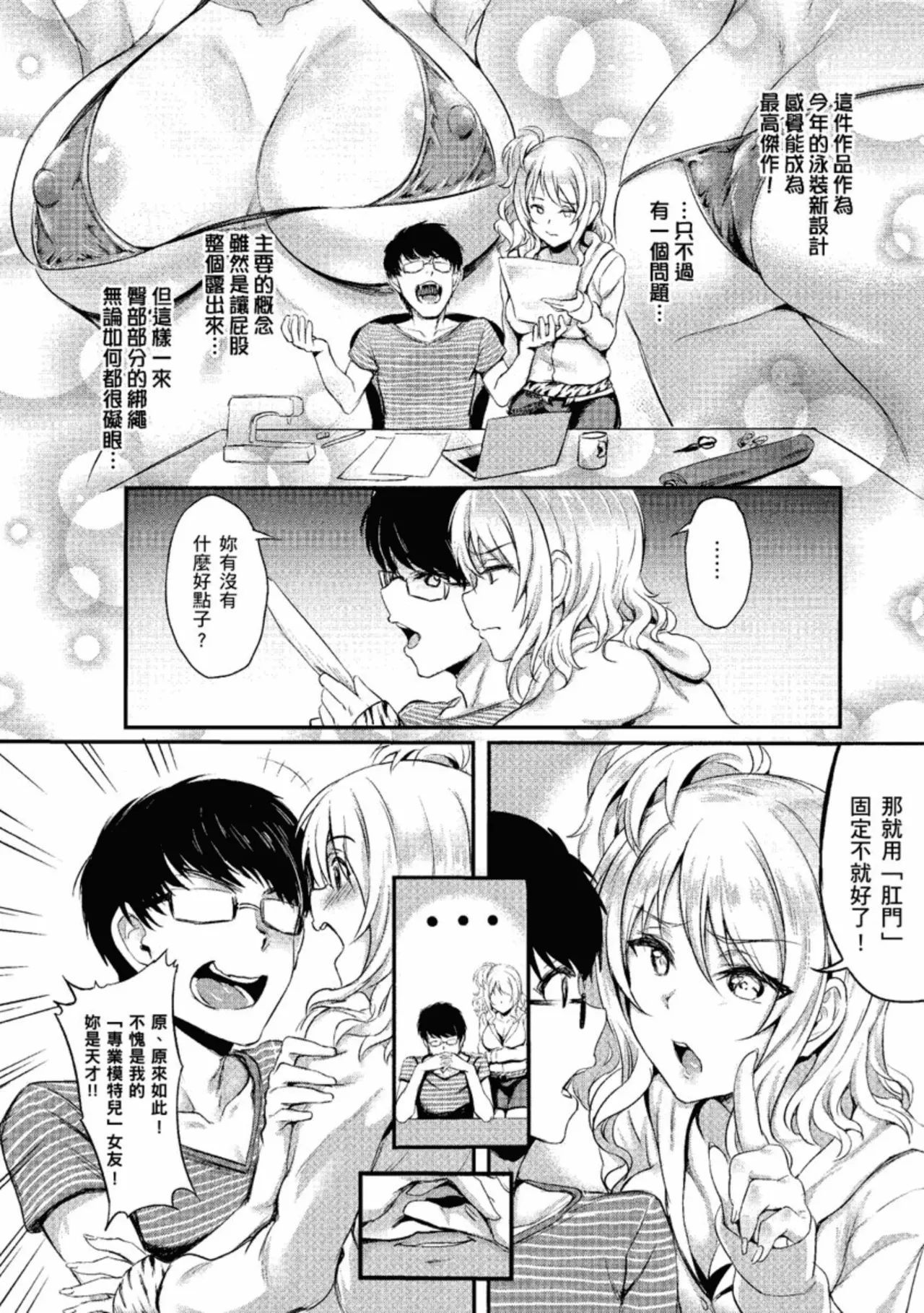 Muttsuri Bitch page 52 - business suit squirting hentai manga - read online free