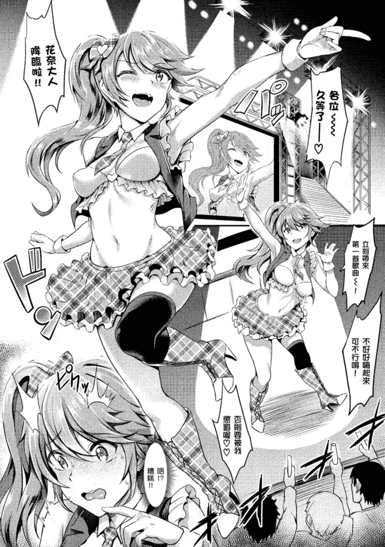 Muttsuri Bitch page 76 - business suit squirting hentai manga - read online free