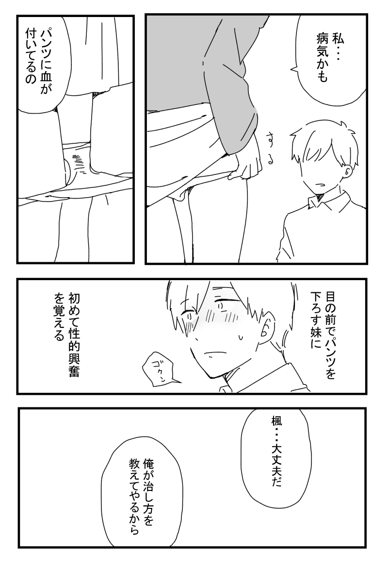 AniImo page 29 original parody - incest mosaic censorship hentai manga - read online free