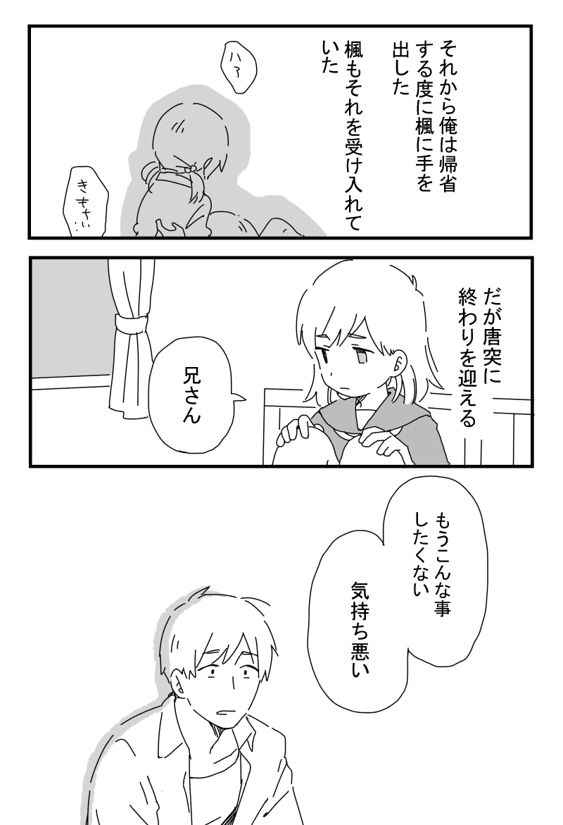 AniImo page 30 original parody - incest mosaic censorship hentai manga - read online free