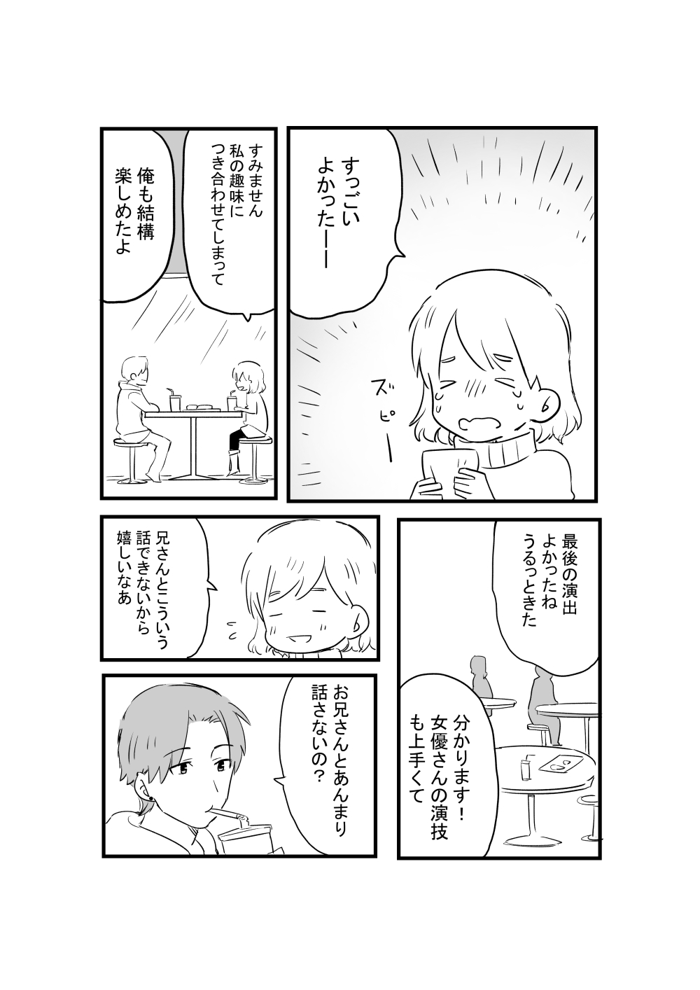 AniImo page 48 original parody - incest mosaic censorship hentai manga - read online free