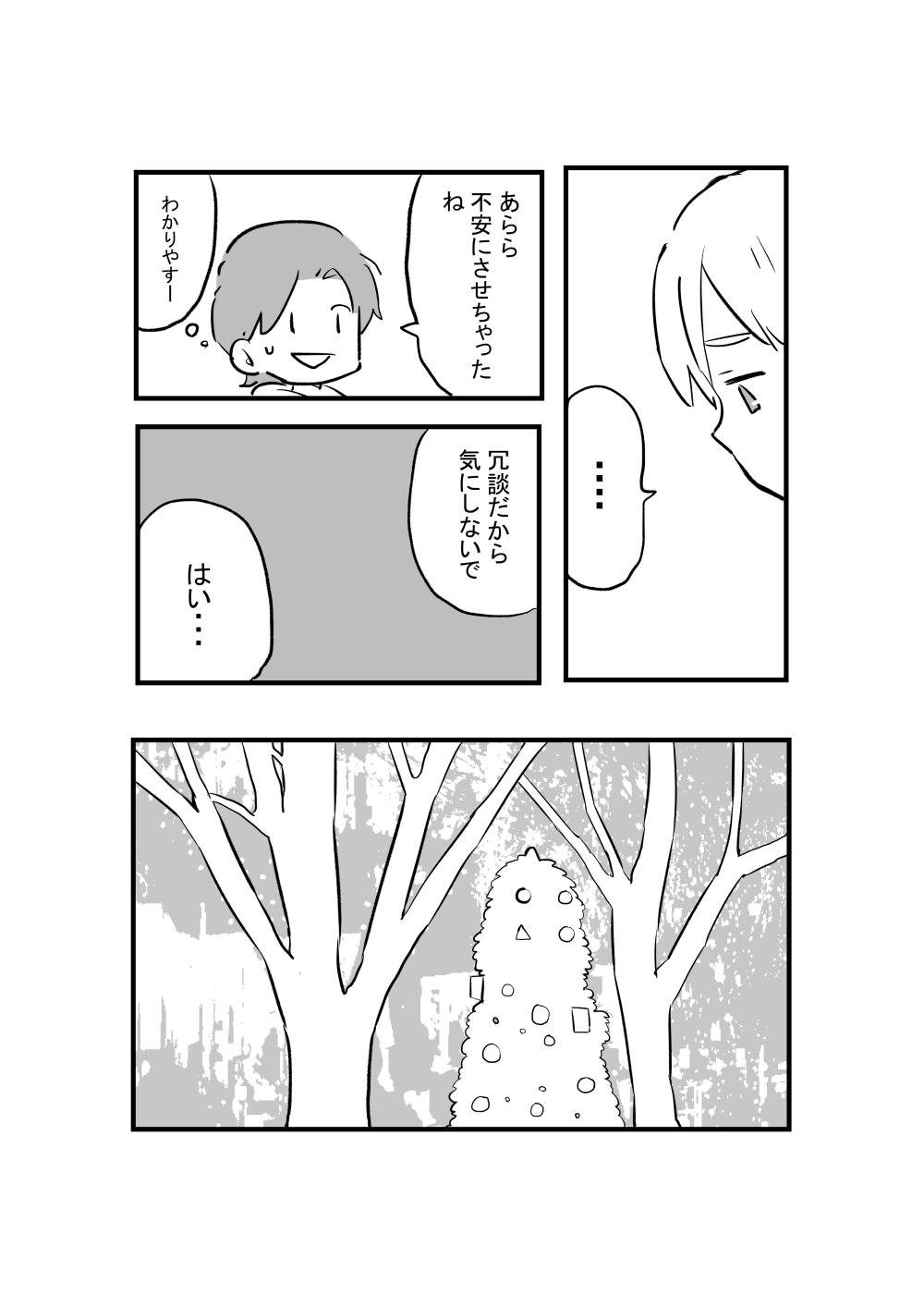 AniImo page 50 original parody - incest mosaic censorship hentai manga - read online free