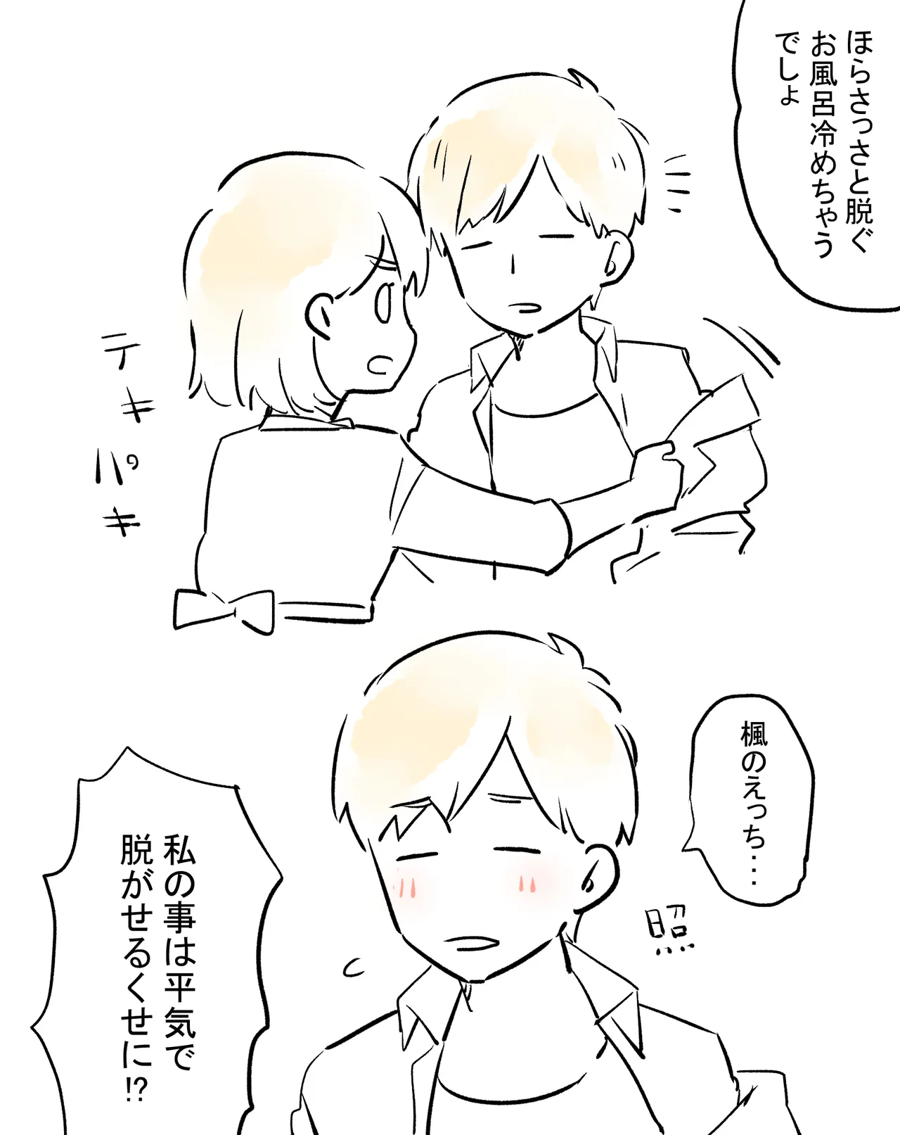 AniImo page 57 original parody - incest mosaic censorship hentai manga - read online free