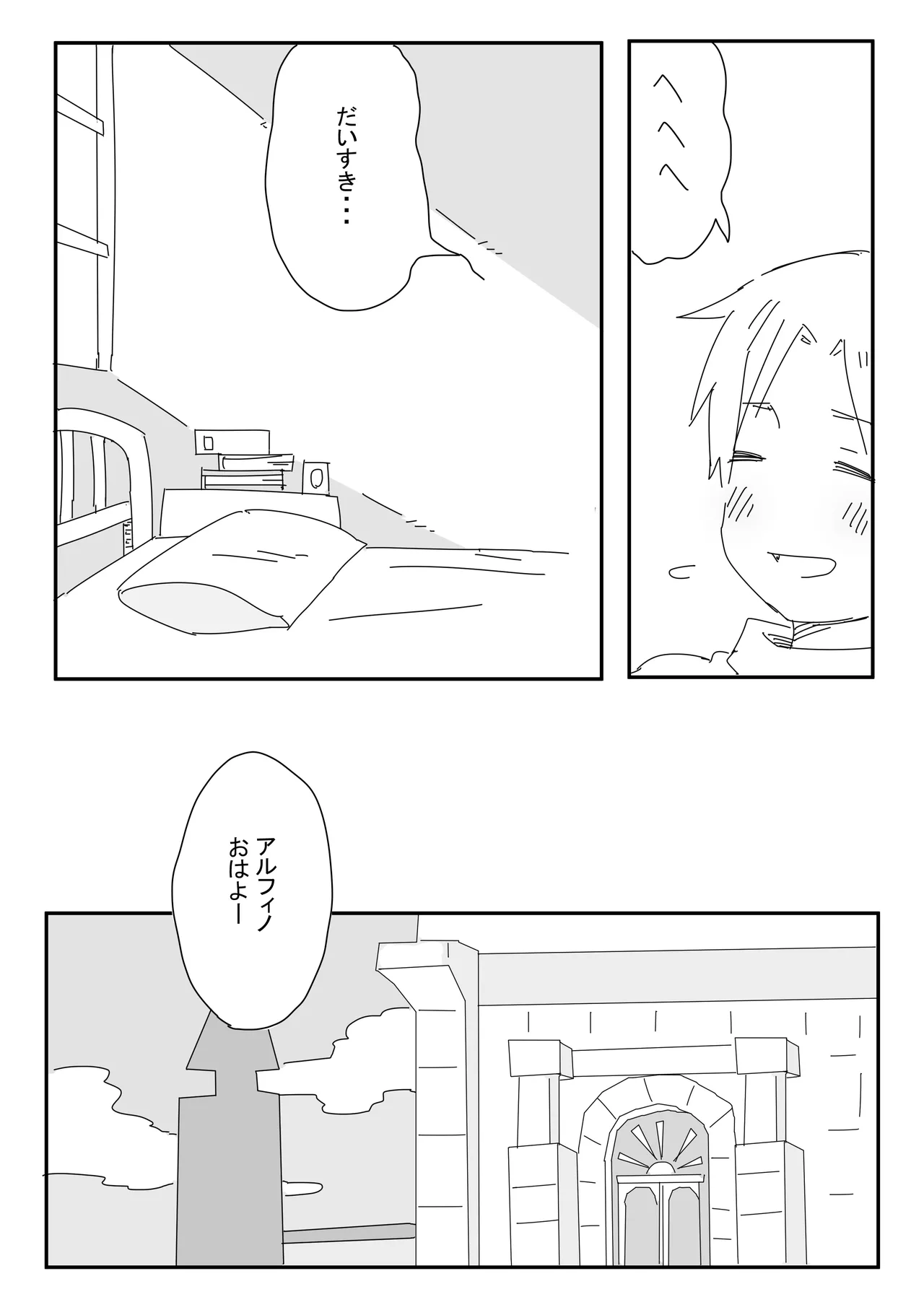 Yotta Ikioi de page 12 final fantasy xiv parody - males only yaoi hentai manga - read online free