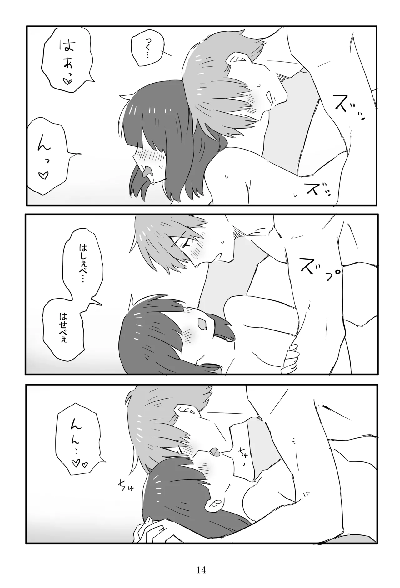 Niimakura wo Kawasu page 15 featuring heshikiri hasebe touken ranbu parody - sole female sole male hentai manga - read online free