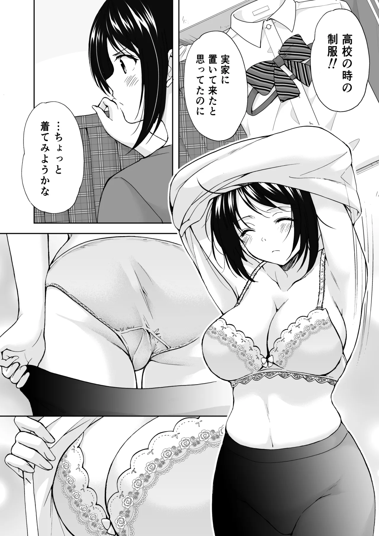 Anata wa Tenshi de Watashi wa Ookami 2 page 10 original parody - schoolgirl uniform nakadashi hentai manga - read online free