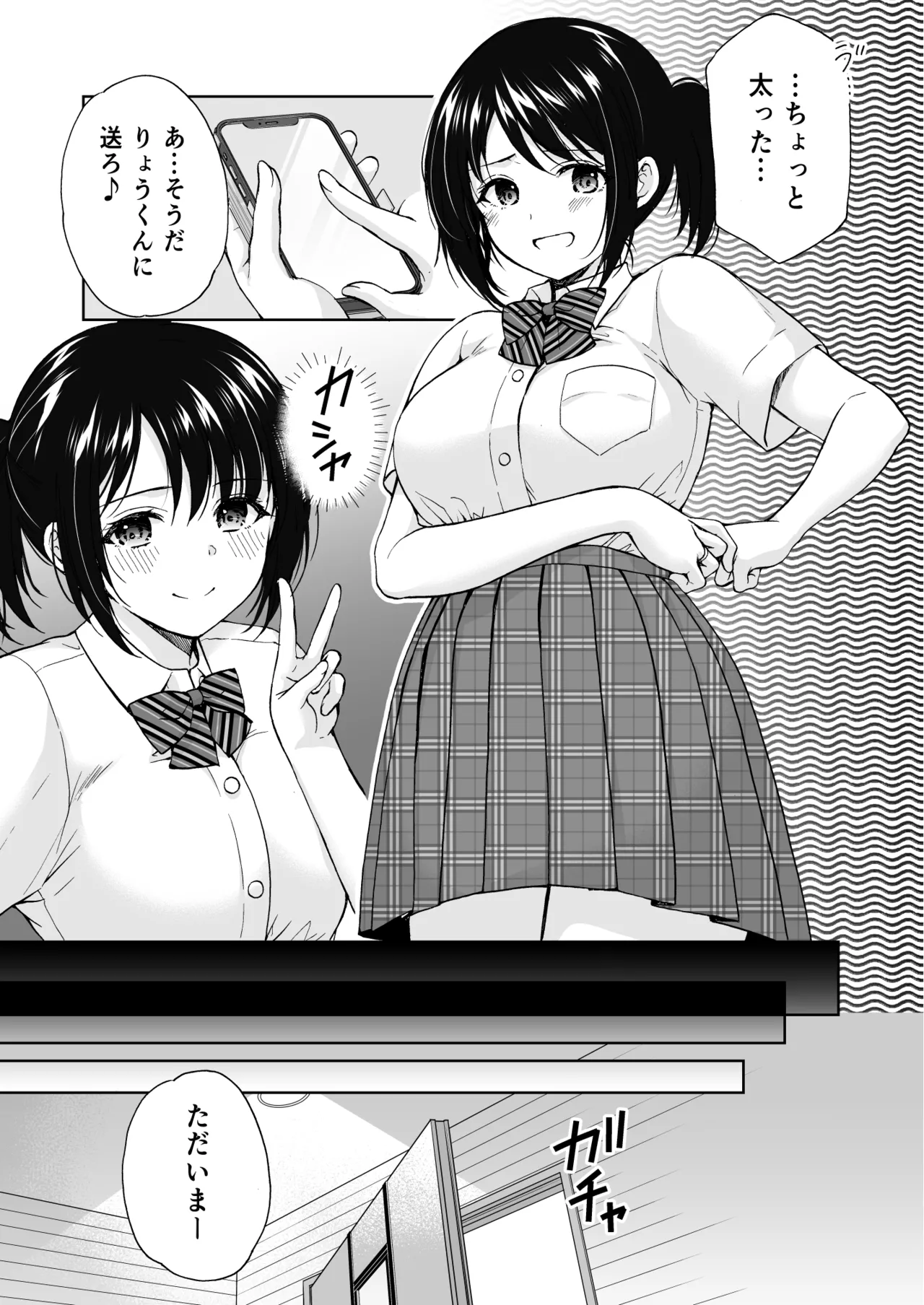 Anata wa Tenshi de Watashi wa Ookami 2 page 11 original parody - schoolgirl uniform nakadashi hentai manga - read online free
