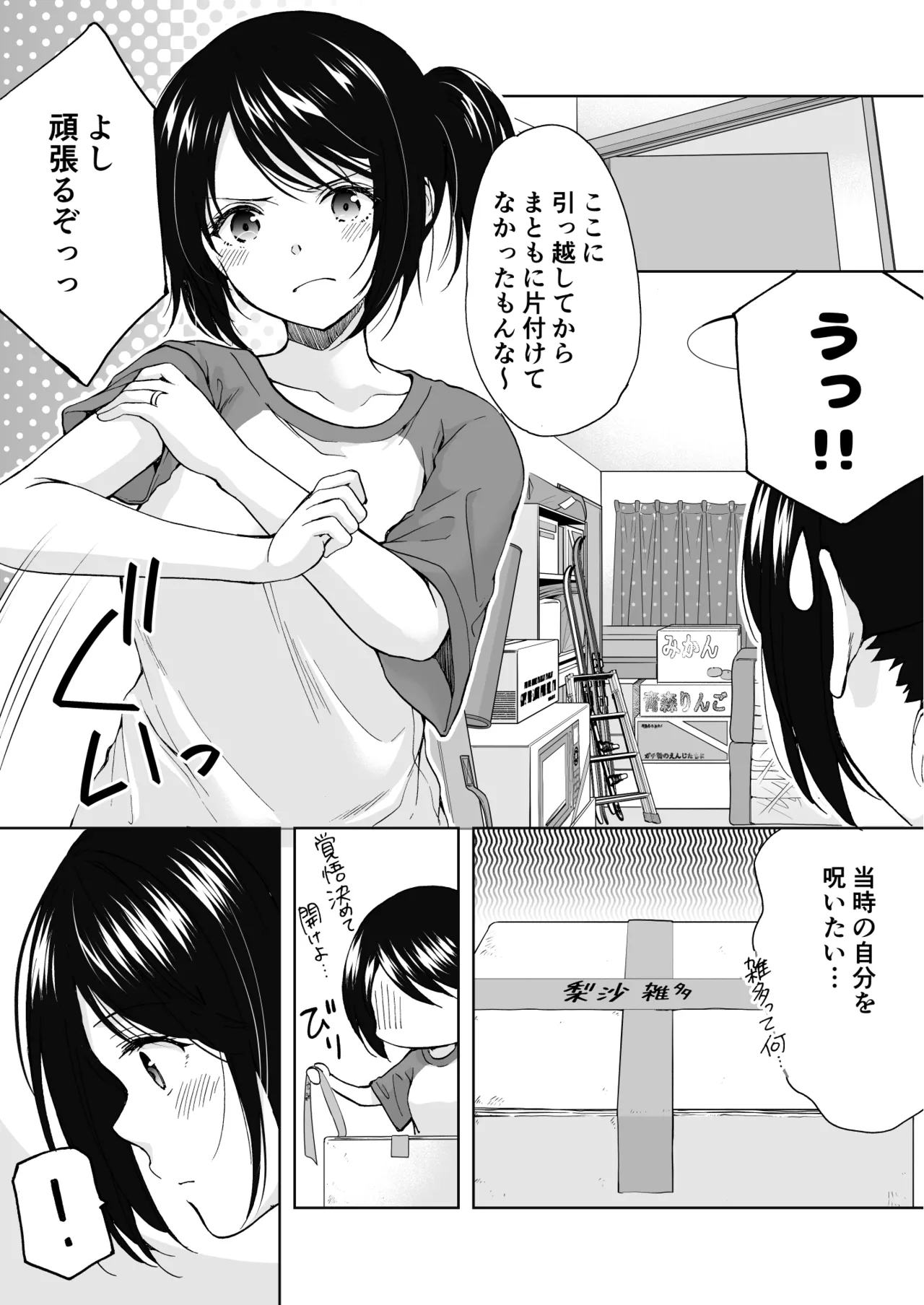 Anata wa Tenshi de Watashi wa Ookami 2 page 9 original parody - schoolgirl uniform nakadashi hentai manga - read online free