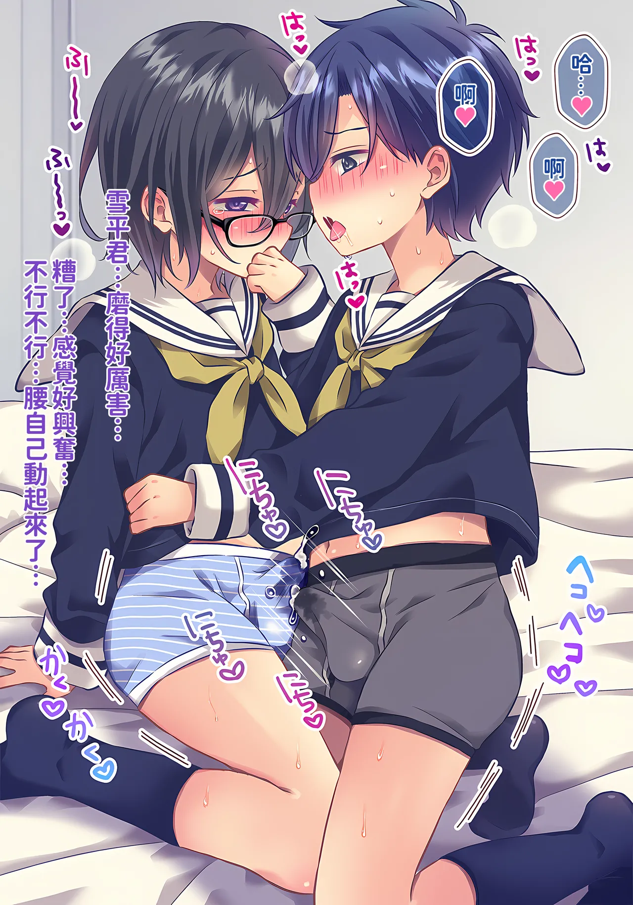 xxx Shinai to Derenai Heya - Page 11