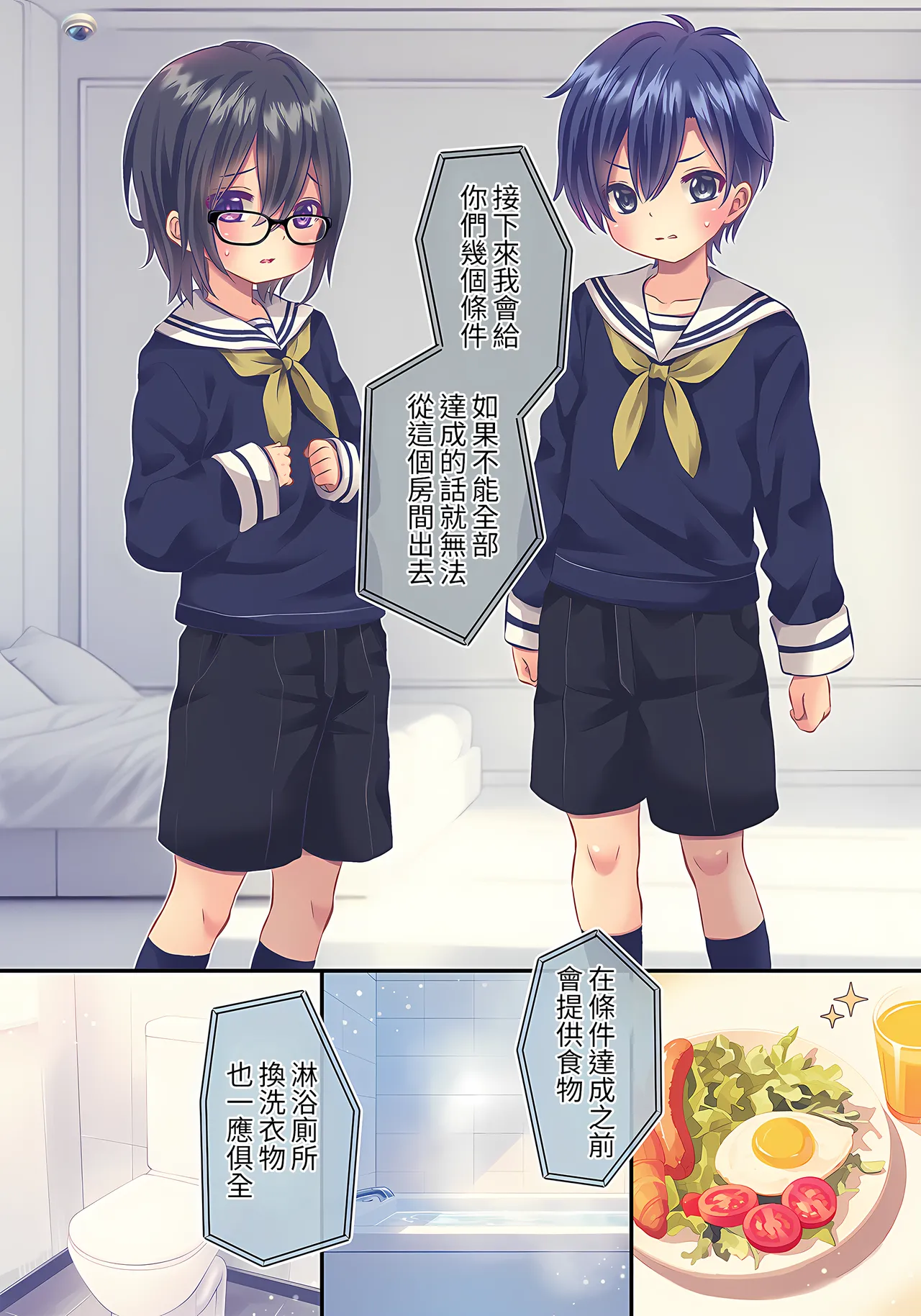 xxx Shinai to Derenai Heya - Page 2