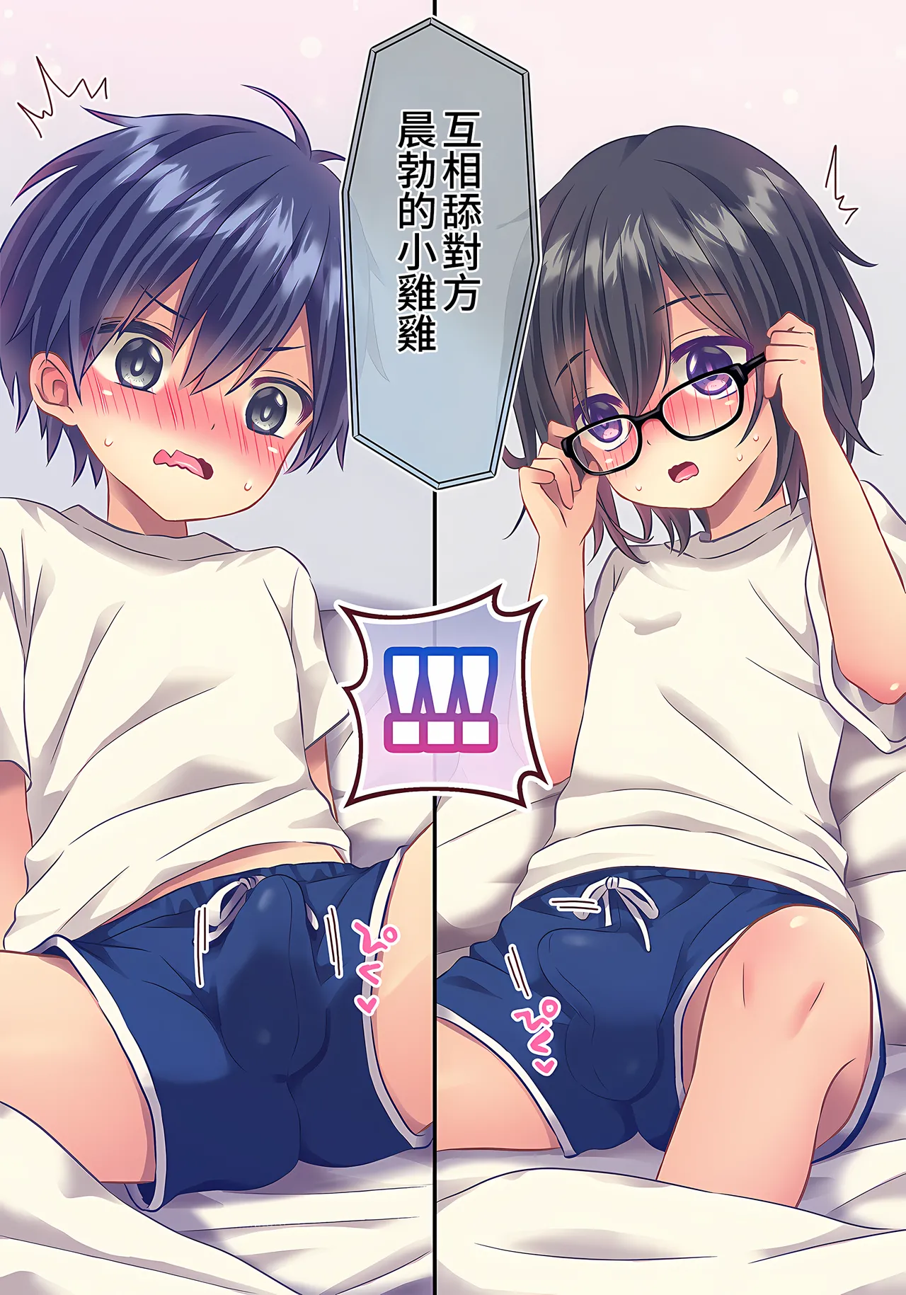 xxx Shinai to Derenai Heya - Page 24