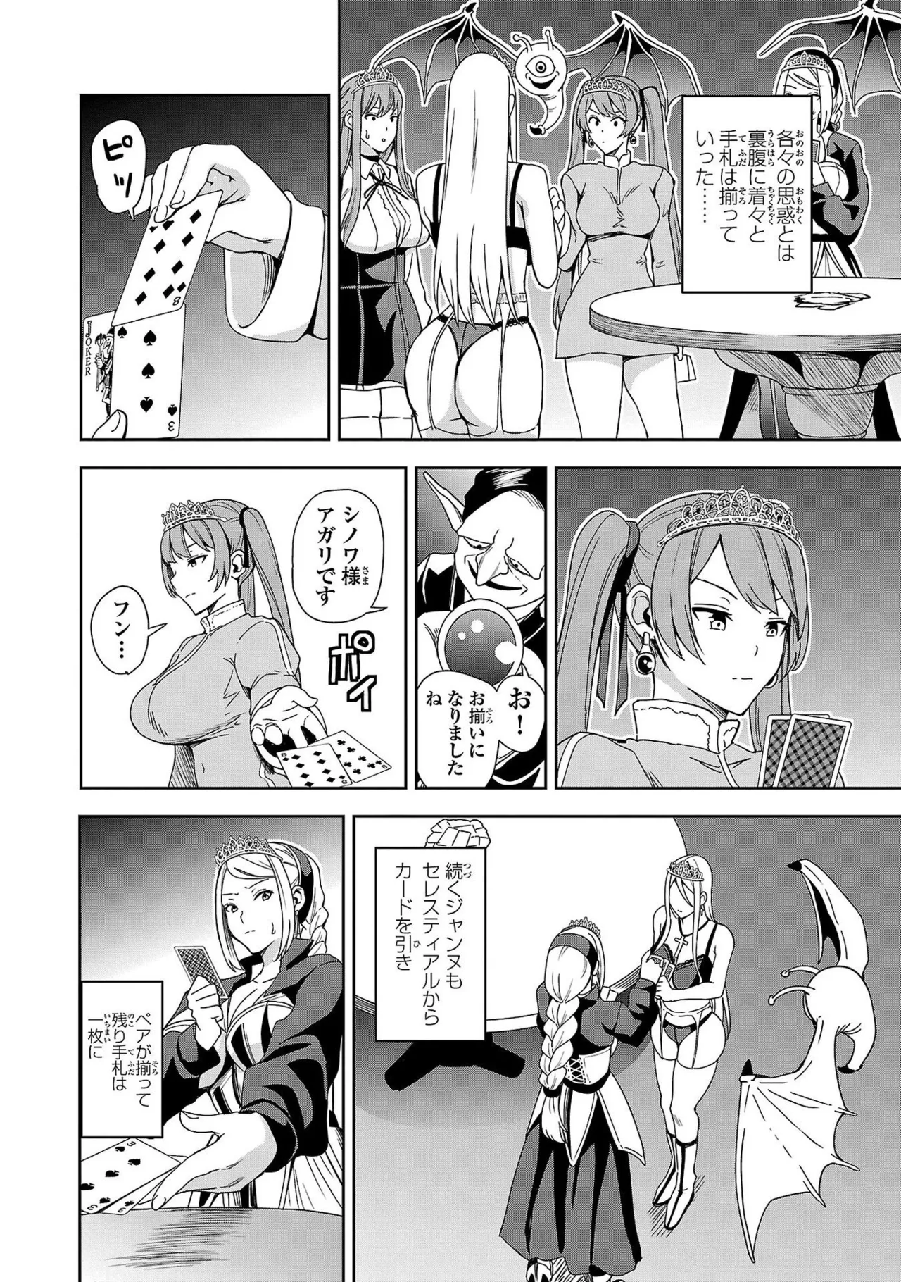 Tsuma Ka Shi Ka Haisen Koku No Onna Tachi vol 01 page 104 - big breasts nun hentai manga - read online free