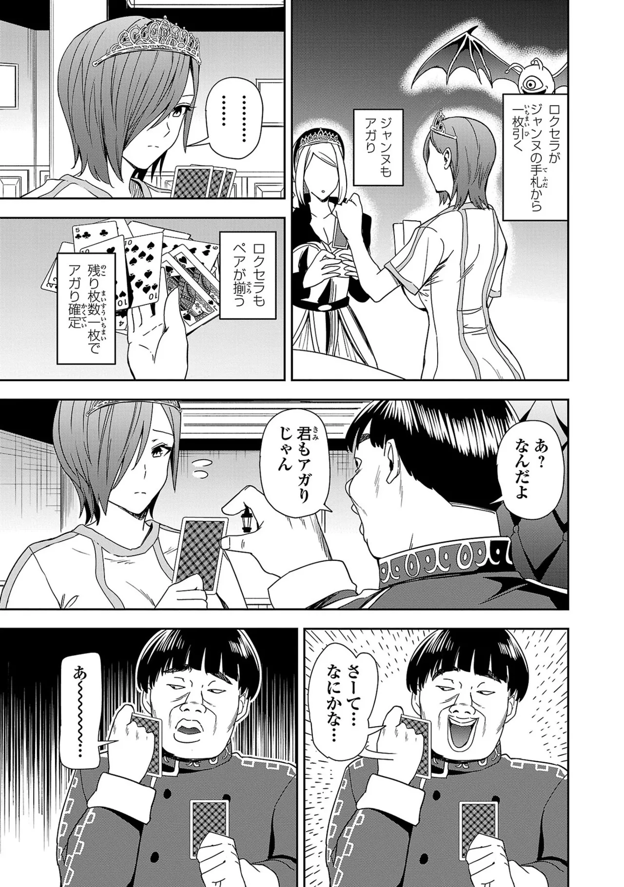 Tsuma Ka Shi Ka Haisen Koku No Onna Tachi vol 01 page 105 - big breasts nun hentai manga - read online free