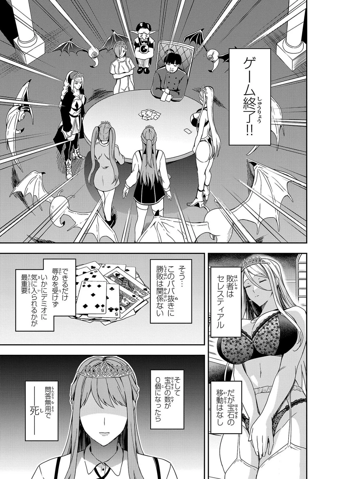 Tsuma Ka Shi Ka Haisen Koku No Onna Tachi vol 01 page 107 - big breasts nun hentai manga - read online free