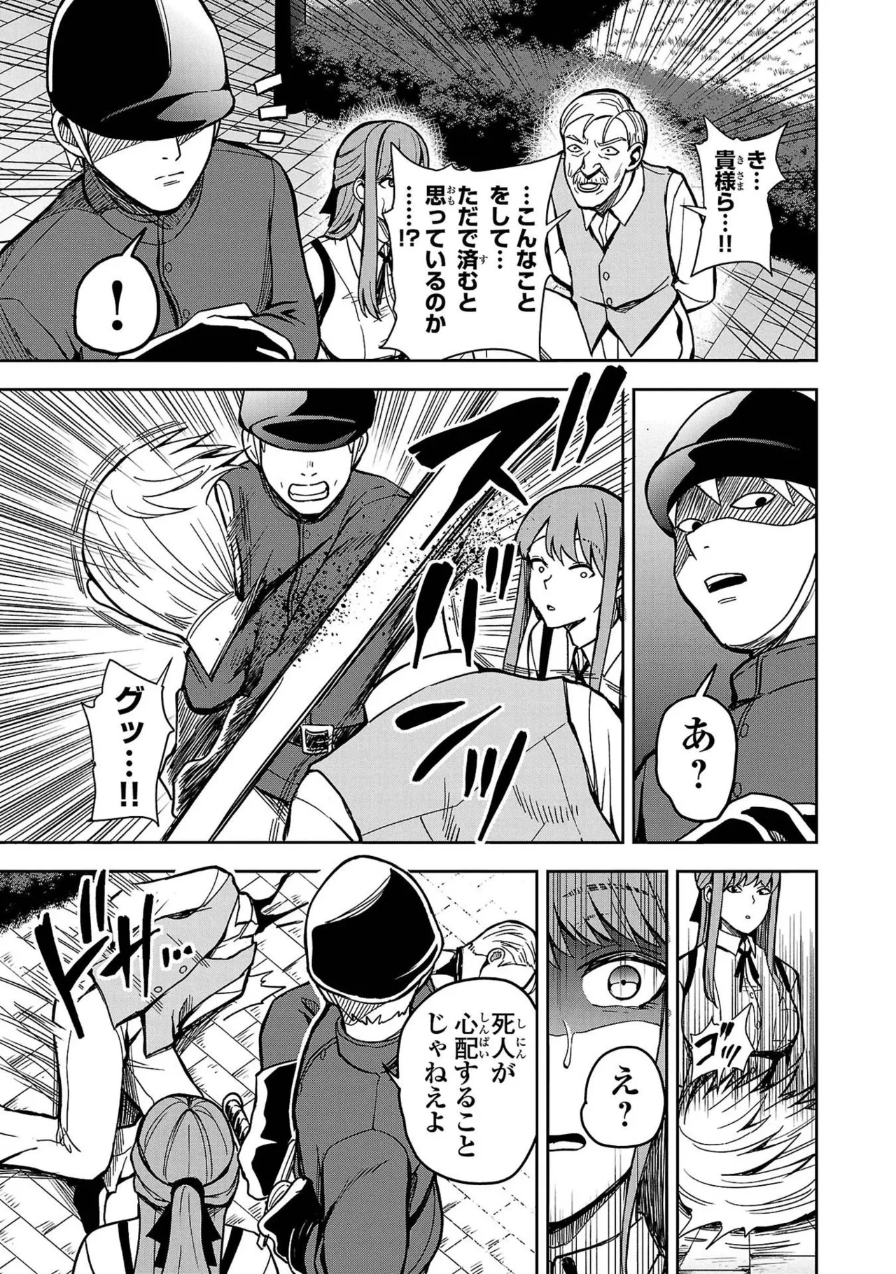 Tsuma Ka Shi Ka Haisen Koku No Onna Tachi vol 01 page 11 - big breasts nun hentai manga - read online free