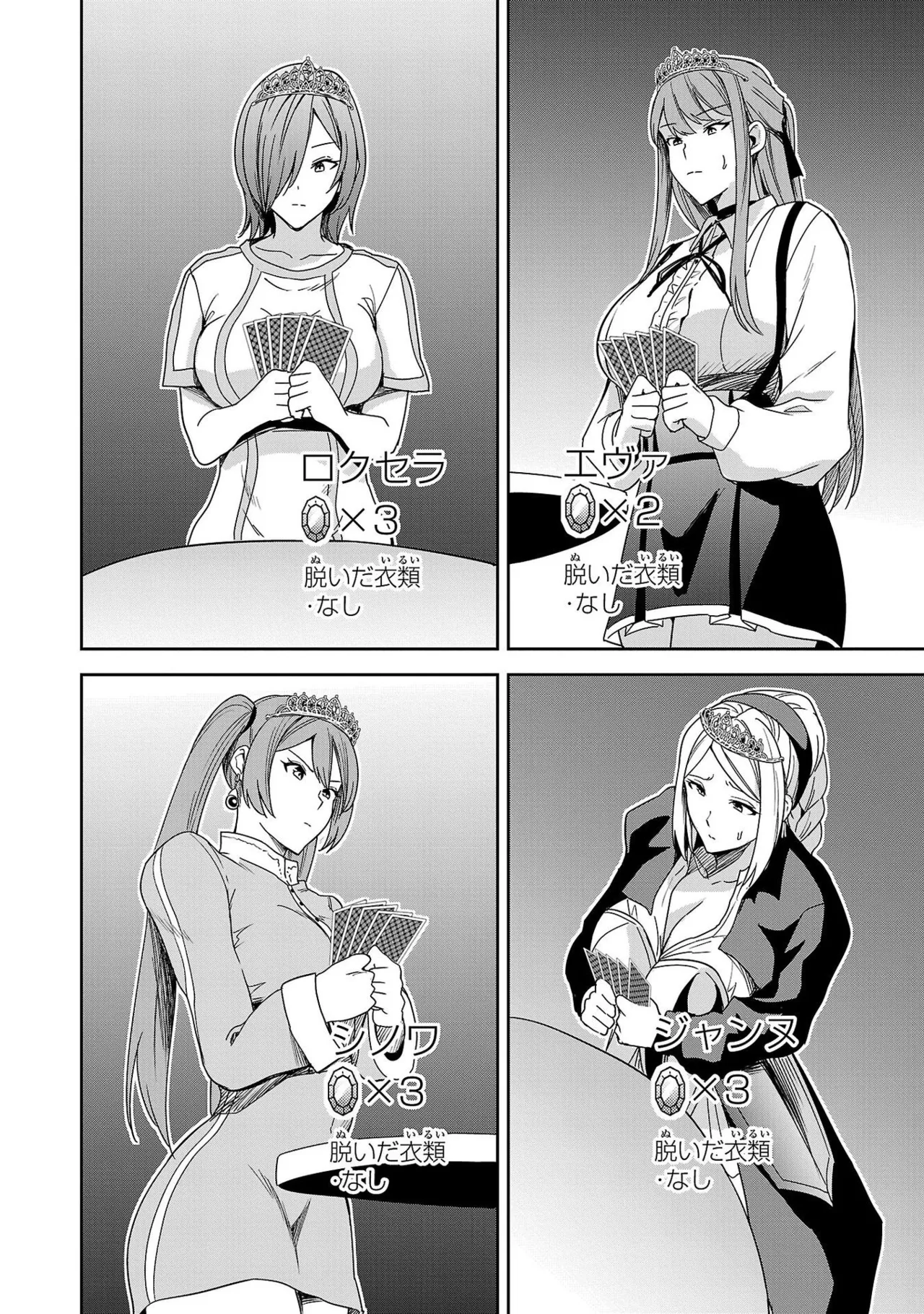 Tsuma Ka Shi Ka Haisen Koku No Onna Tachi vol 01 page 112 - big breasts nun hentai manga - read online free