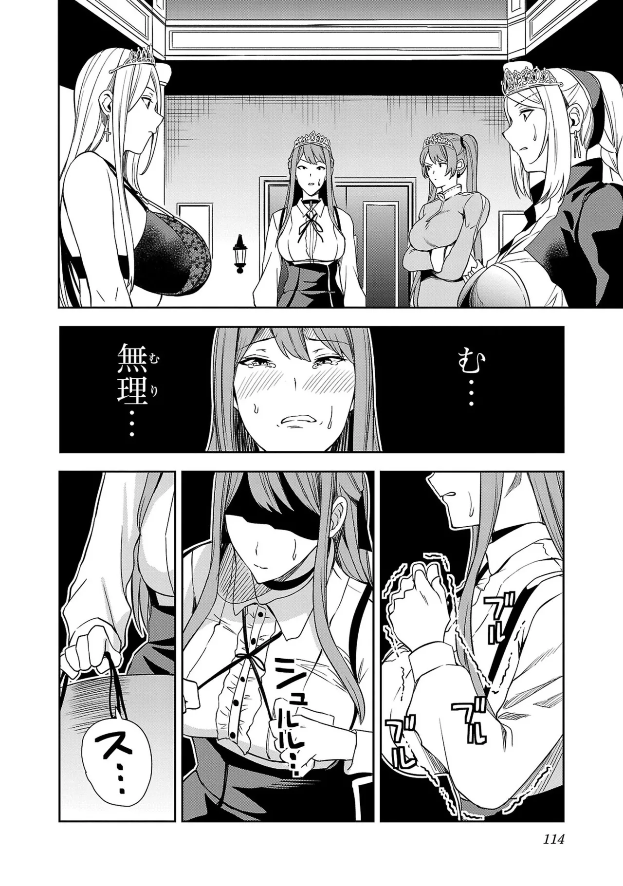 Tsuma Ka Shi Ka Haisen Koku No Onna Tachi vol 01 page 116 - big breasts nun hentai manga - read online free