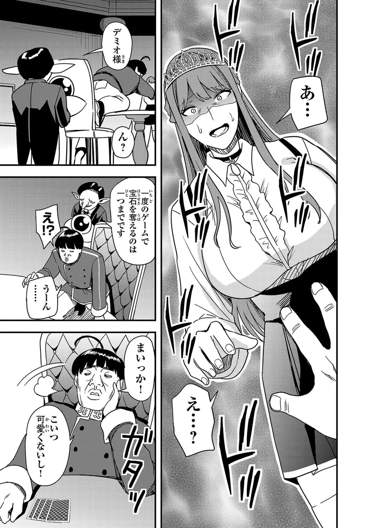 Tsuma Ka Shi Ka Haisen Koku No Onna Tachi vol 01 page 127 - big breasts nun hentai manga - read online free